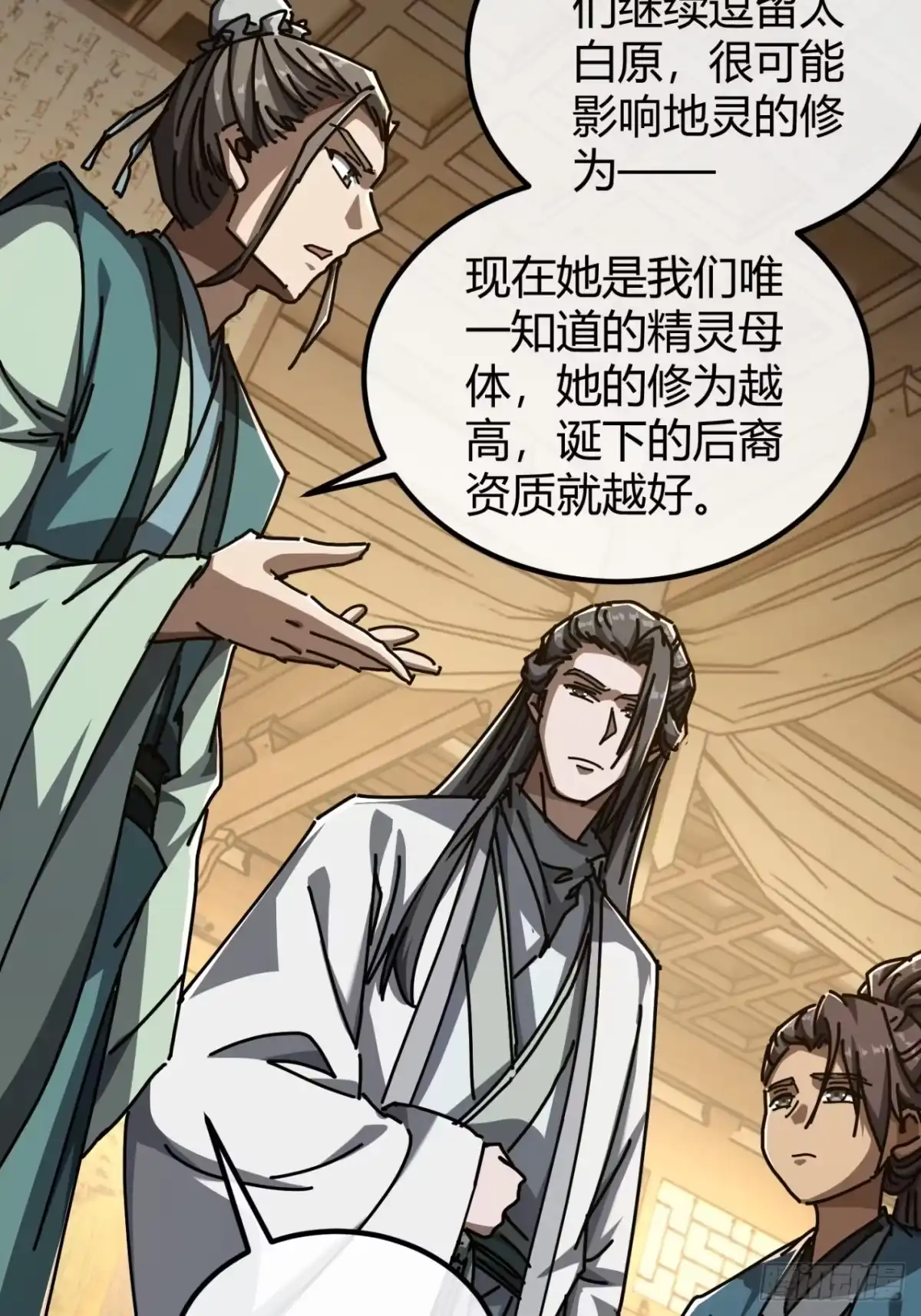 小世界其乐无穷 神交之法 第29页
