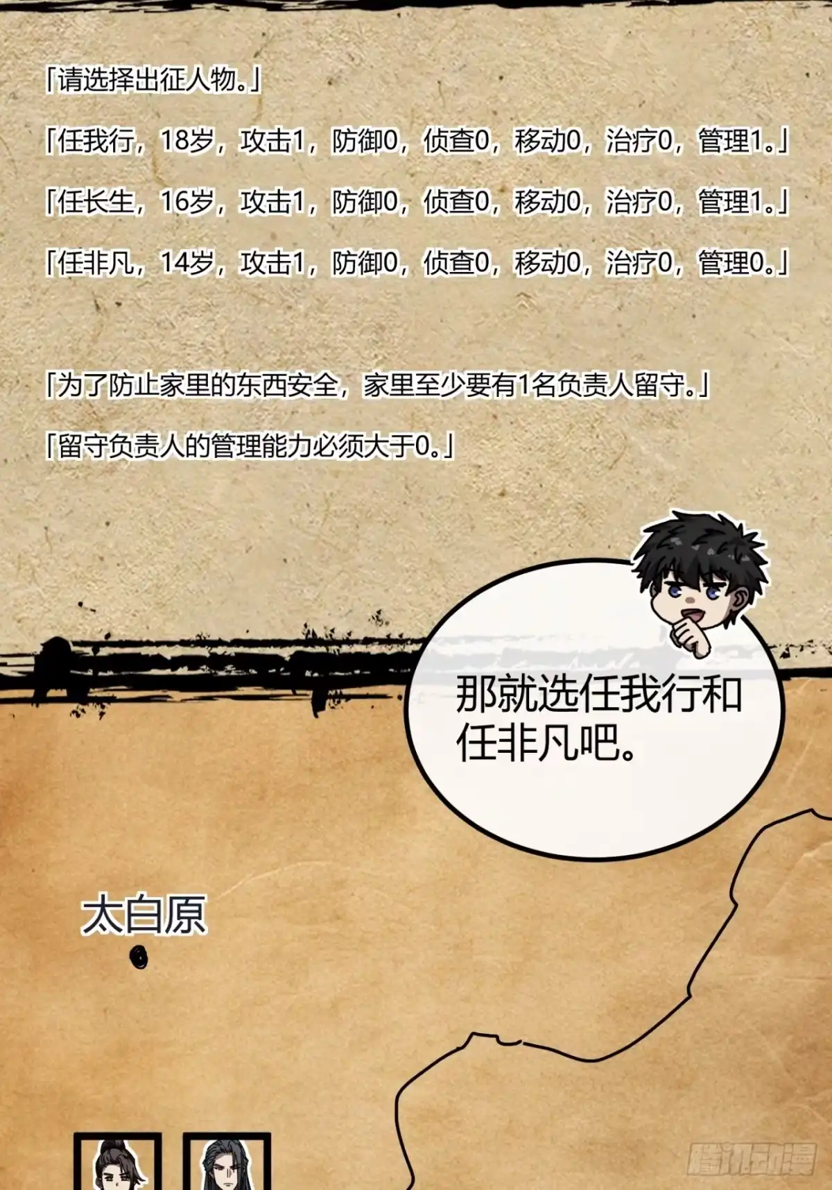 小世界其乐无穷 神交之法 第31页