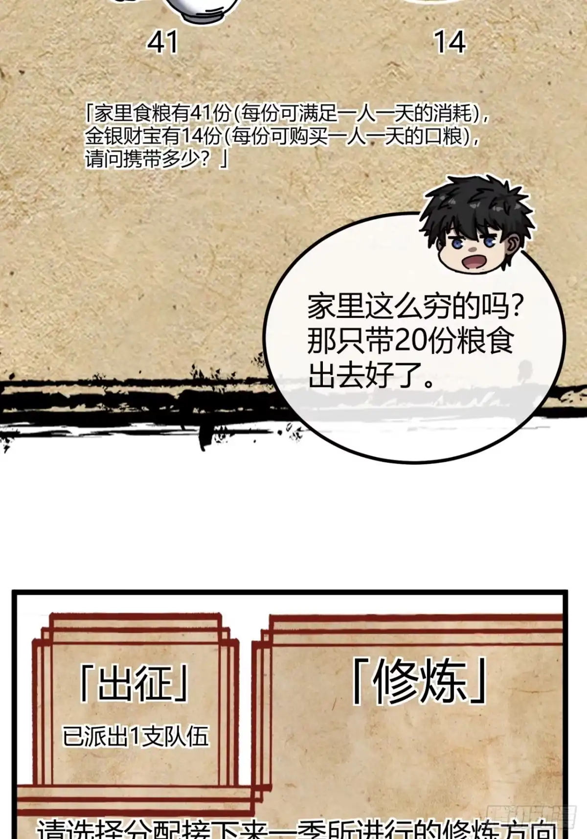 小世界其乐无穷 神交之法 第33页