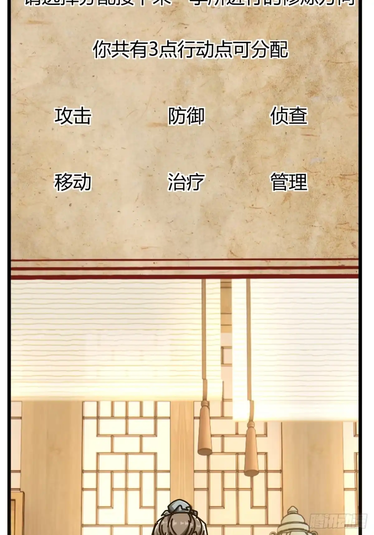 小世界其乐无穷 神交之法 第34页