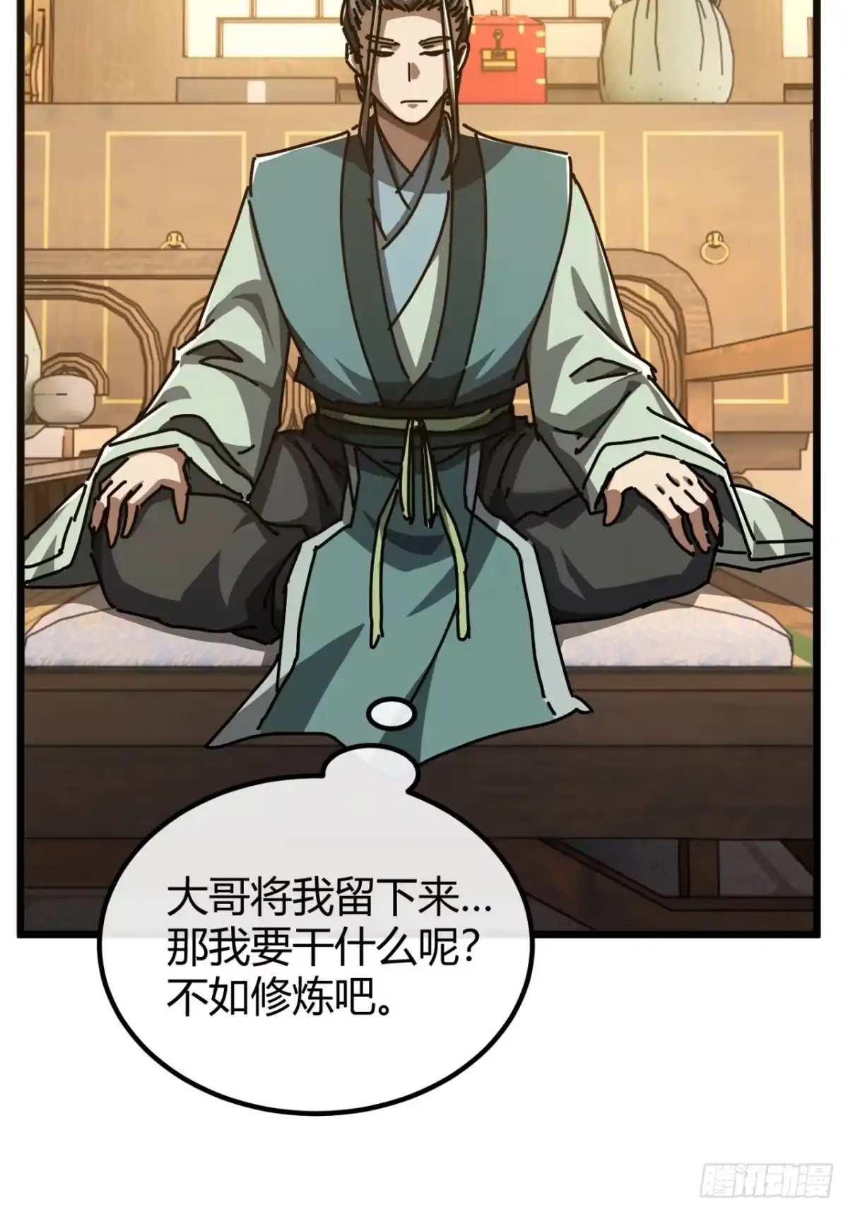 小世界其乐无穷 神交之法 第35页