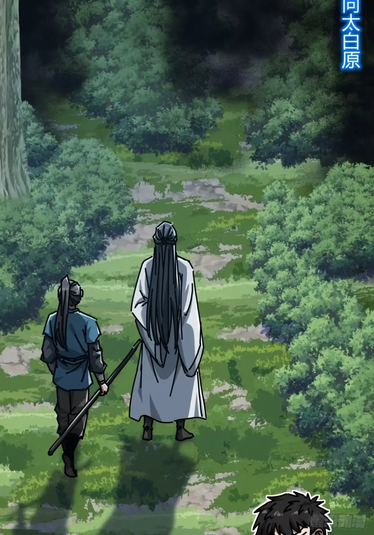 小世界其乐无穷 神交之法 第37页