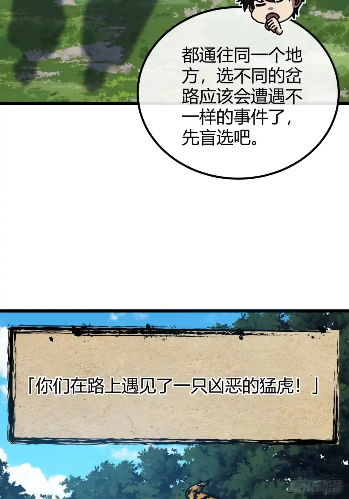 小世界其乐无穷 神交之法 第38页