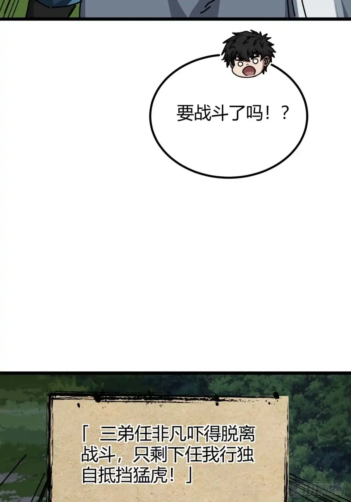 小世界其乐无穷 神交之法 第41页