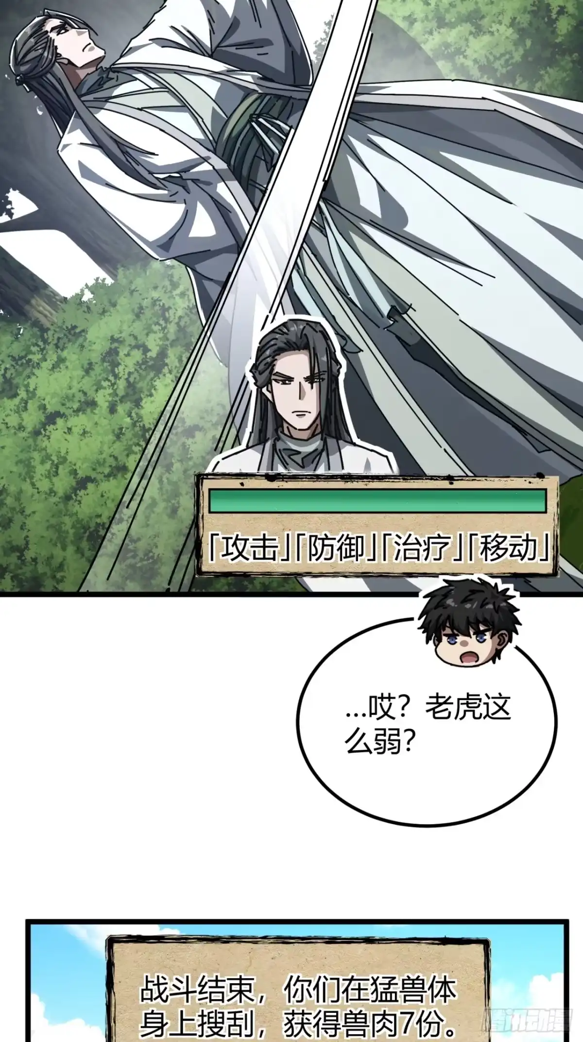 小世界其乐无穷 神交之法 第45页