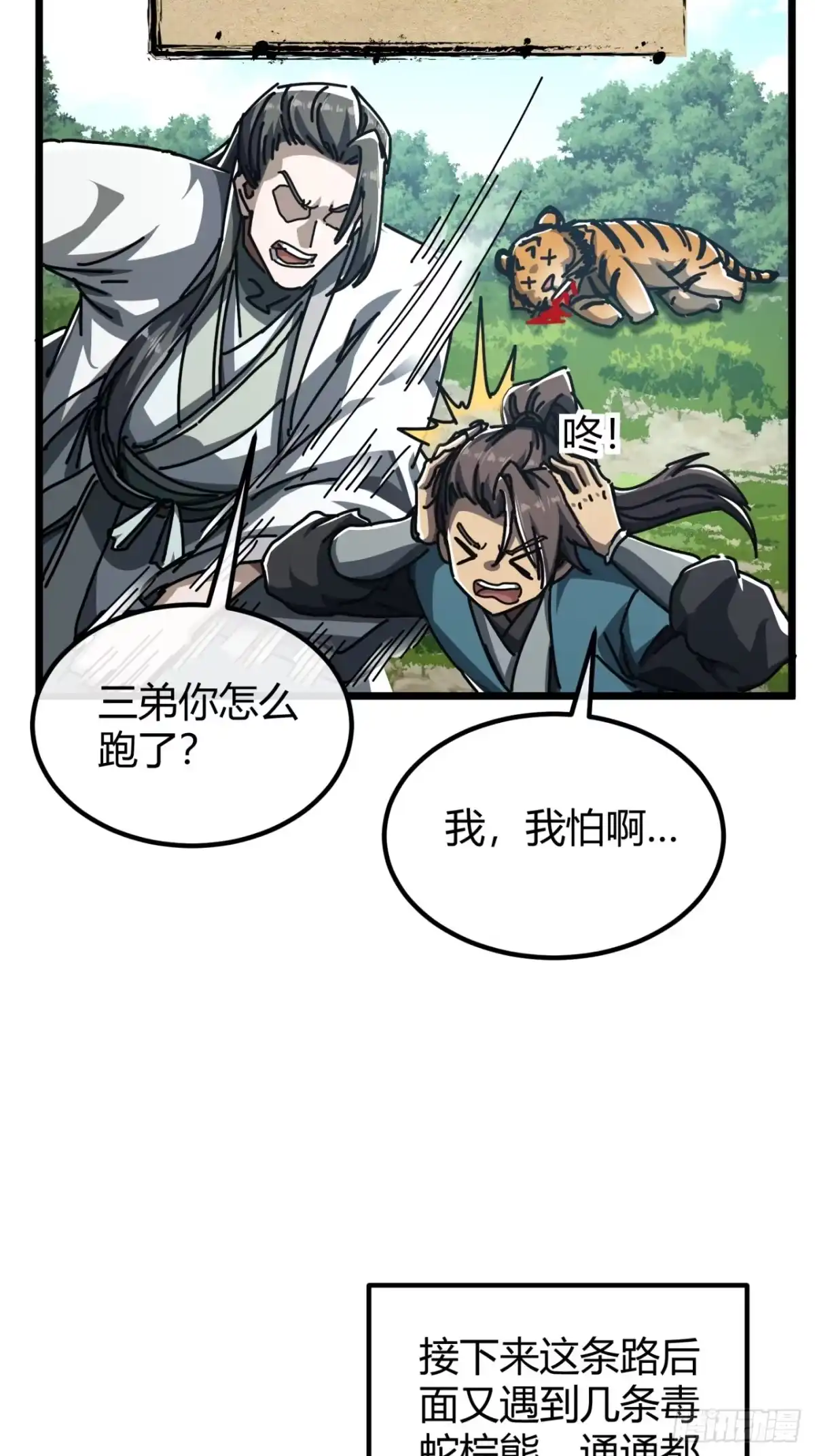 小世界其乐无穷 神交之法 第46页