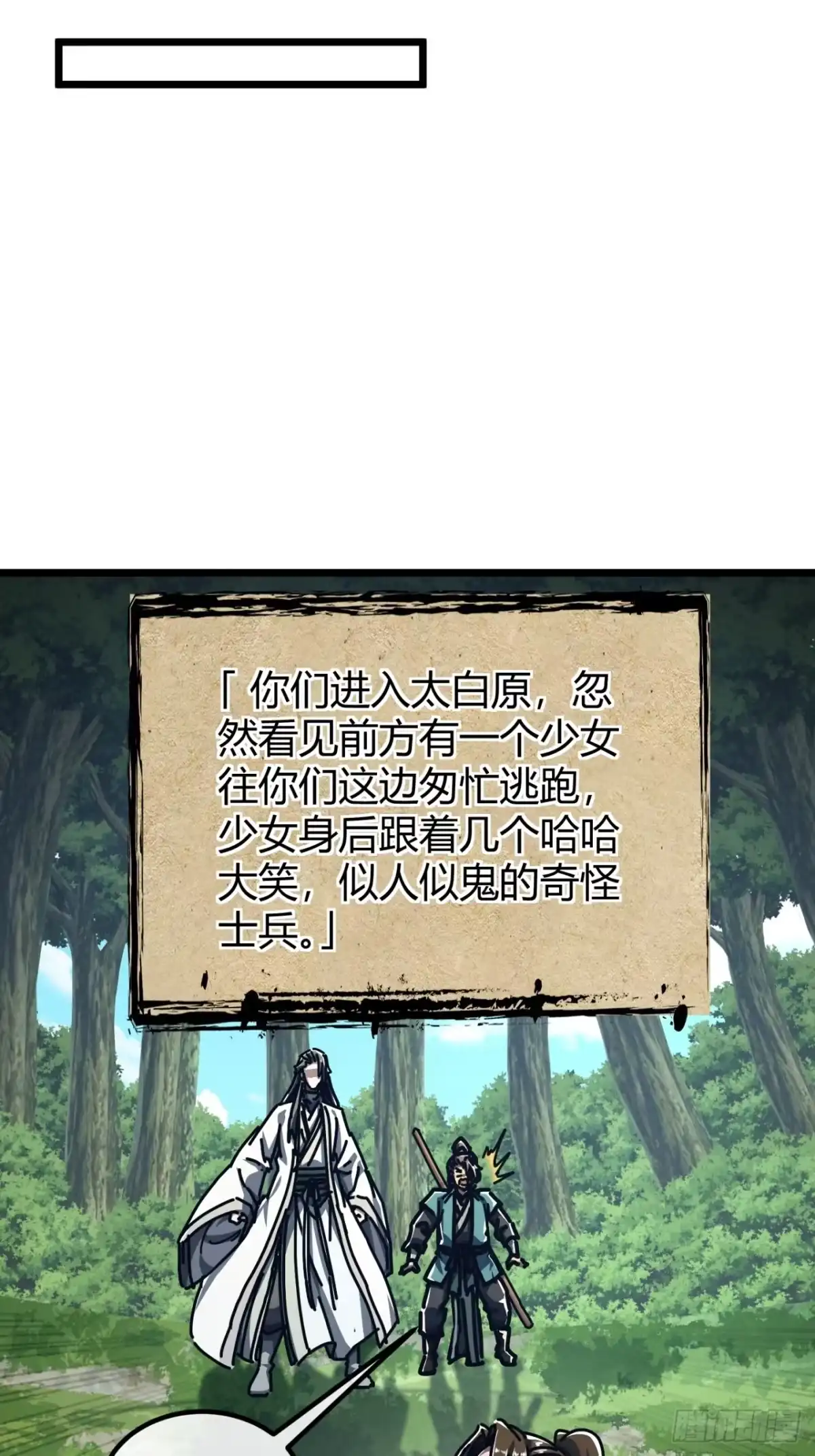 小世界其乐无穷 神交之法 第49页