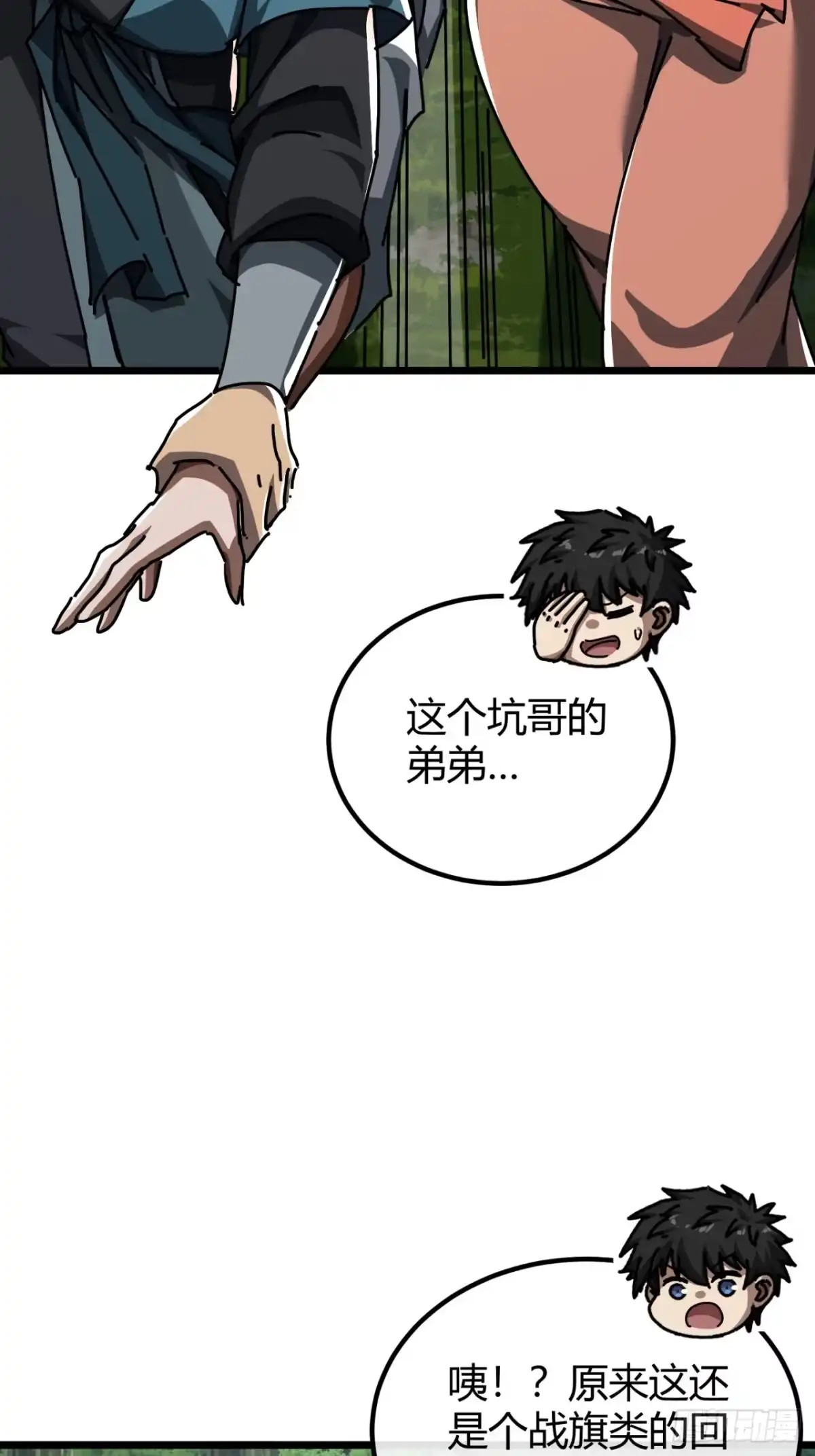 小世界其乐无穷 神交之法 第53页