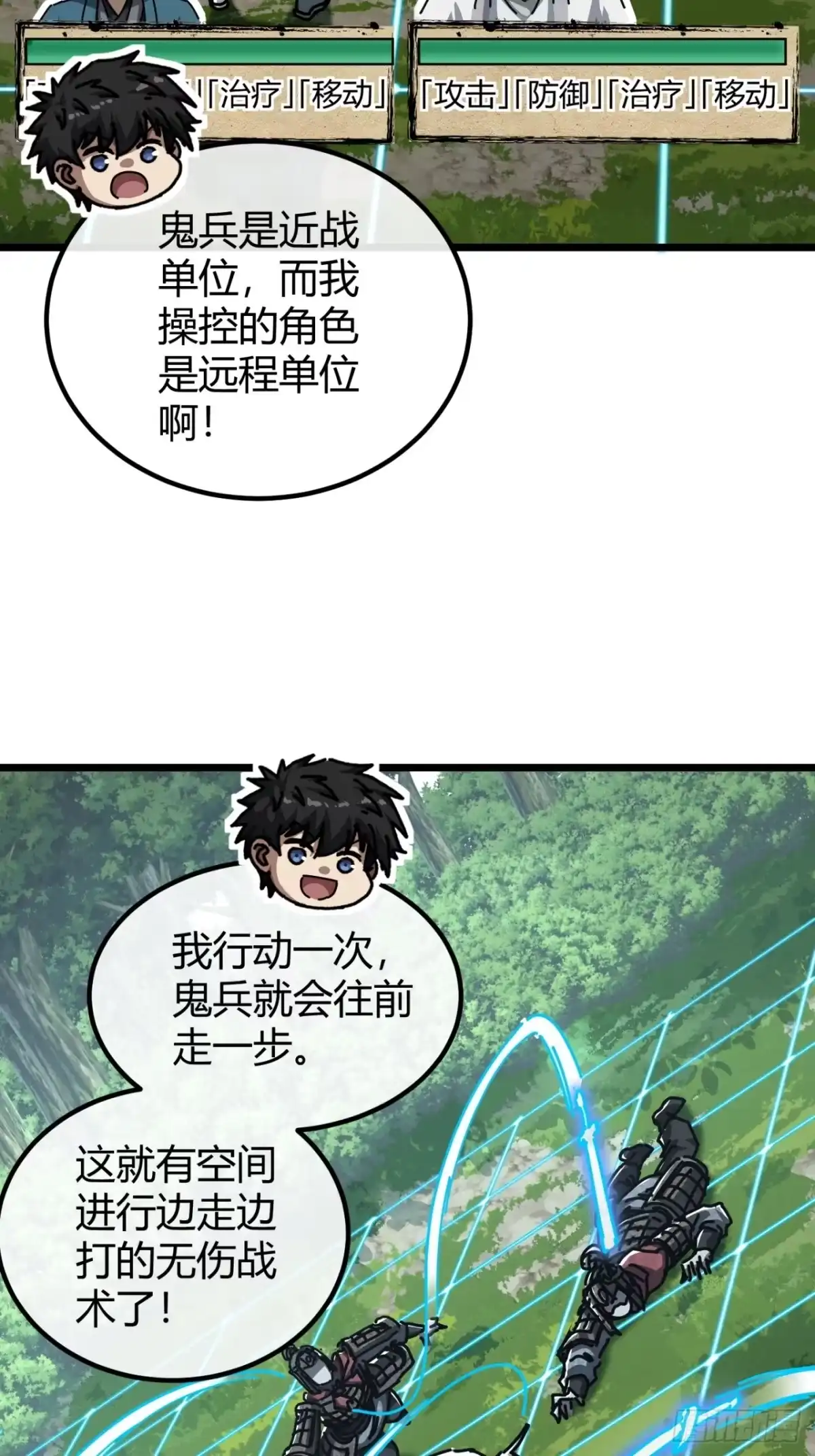 小世界其乐无穷 神交之法 第55页