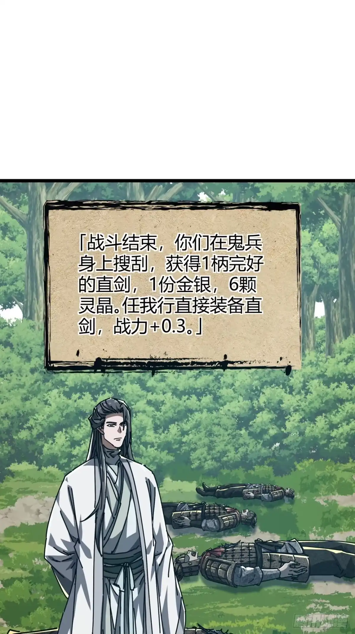 小世界其乐无穷 神交之法 第57页