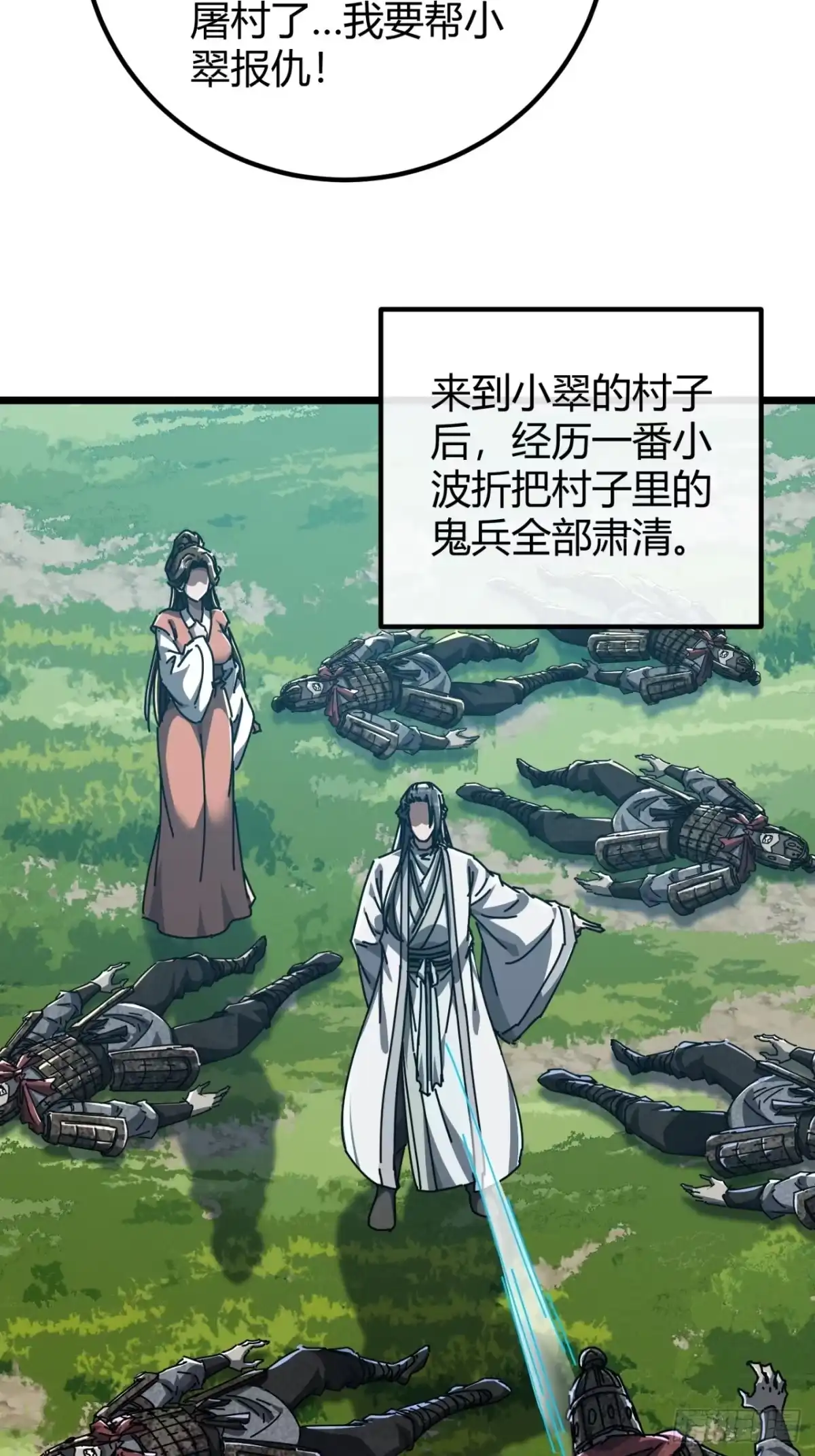 小世界其乐无穷 神交之法 第59页