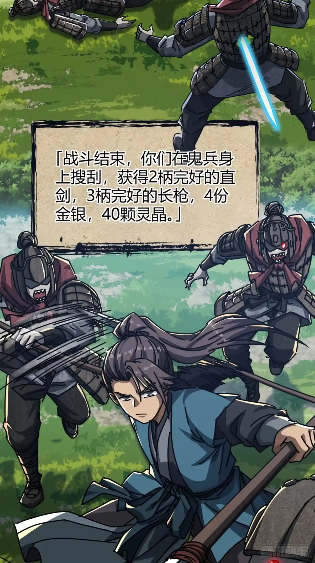 小世界其乐无穷 神交之法 第60页