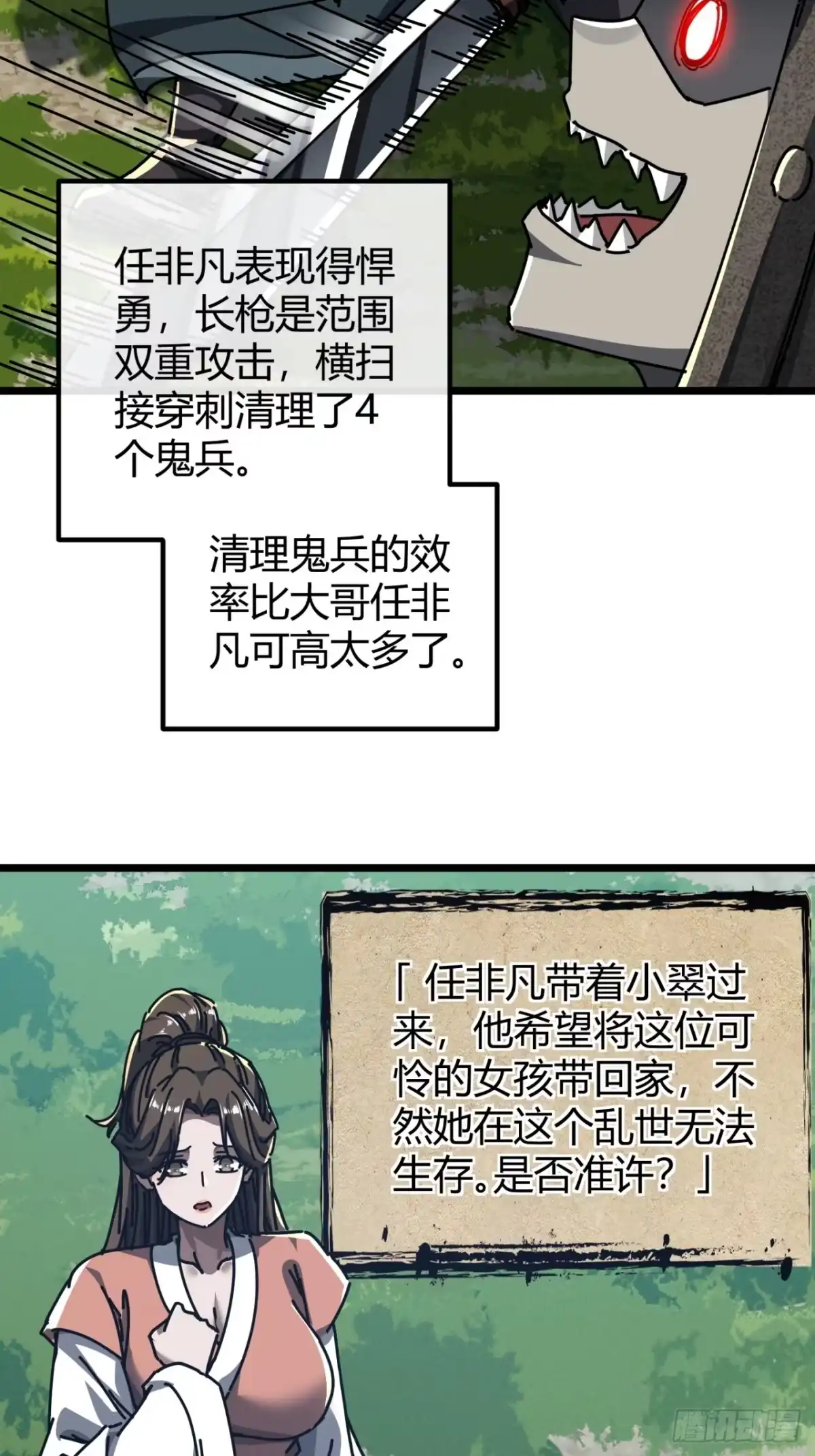 小世界其乐无穷 神交之法 第61页