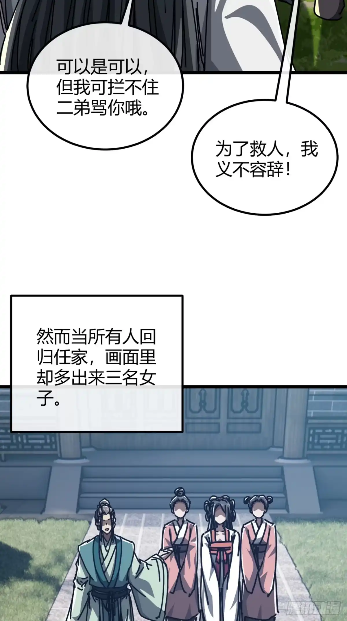 小世界其乐无穷 神交之法 第63页