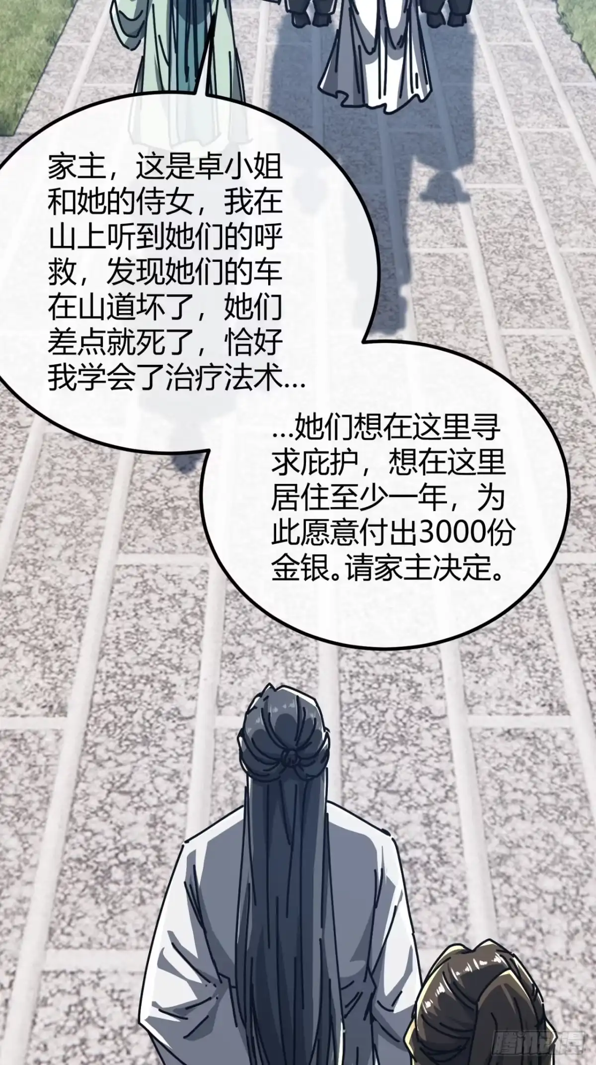 小世界其乐无穷 神交之法 第64页