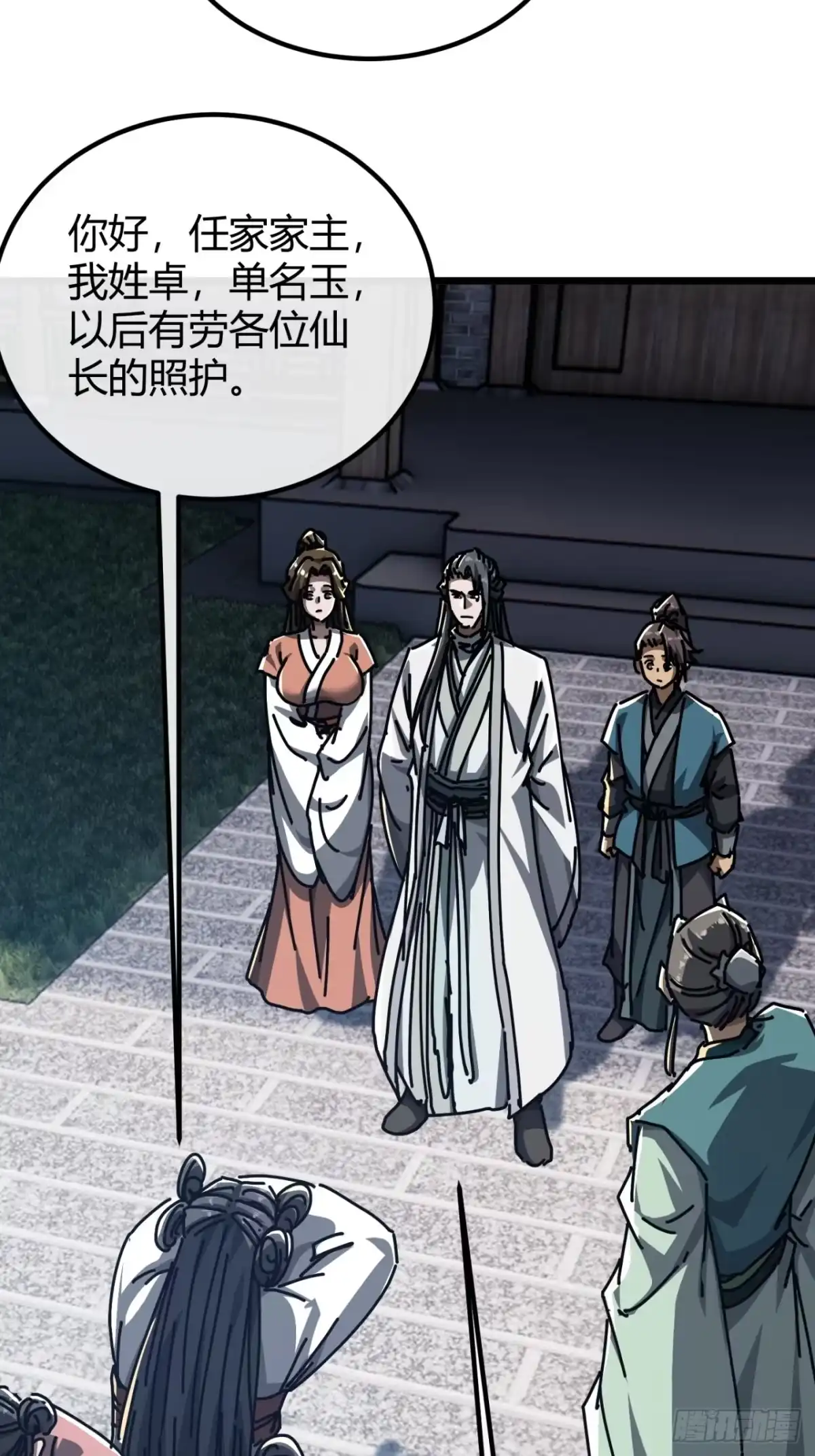 小世界其乐无穷 神交之法 第66页