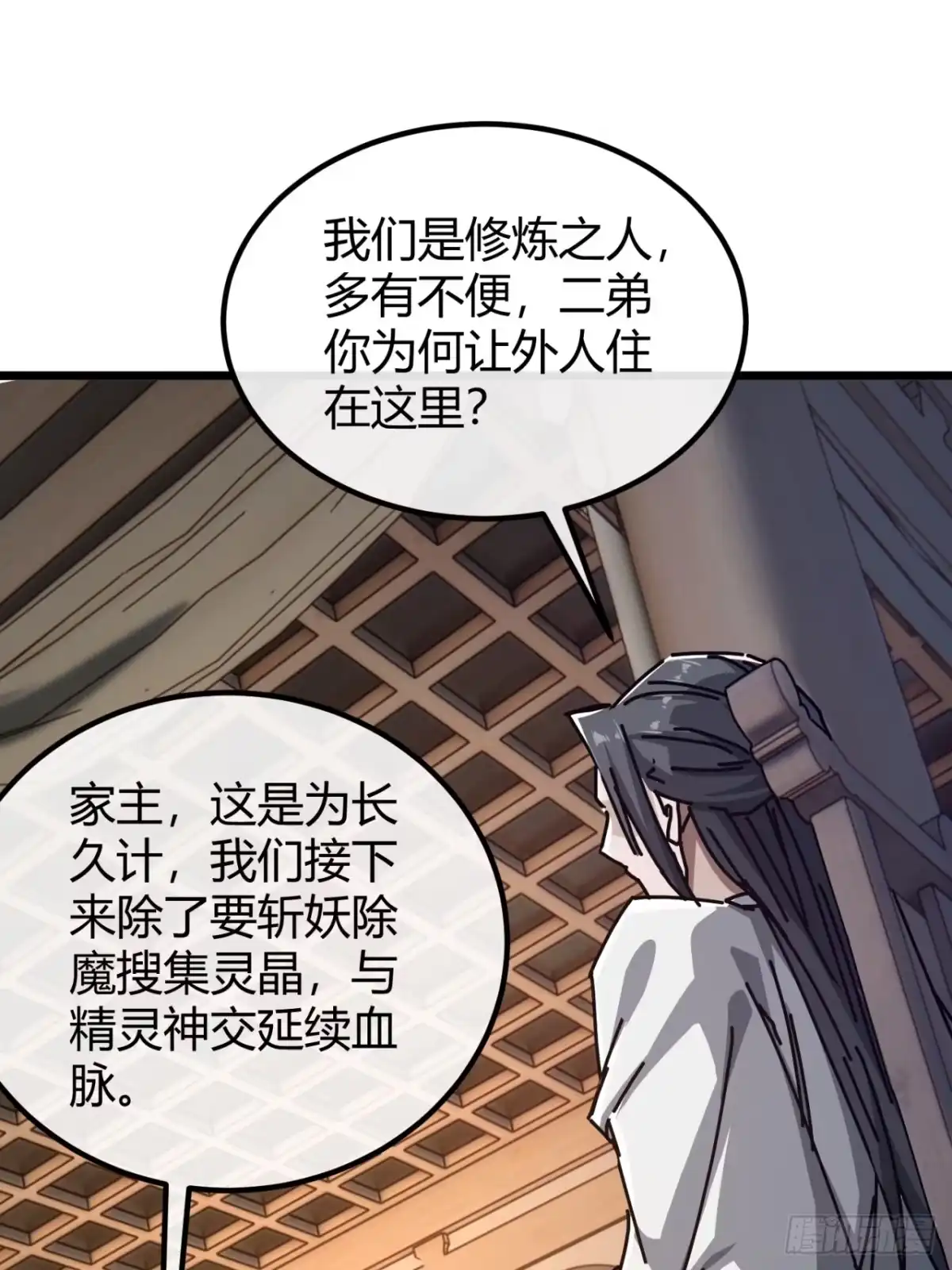 小世界其乐无穷 神交之法 第68页