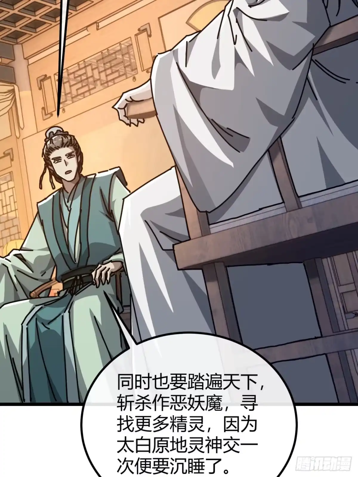 小世界其乐无穷 神交之法 第69页