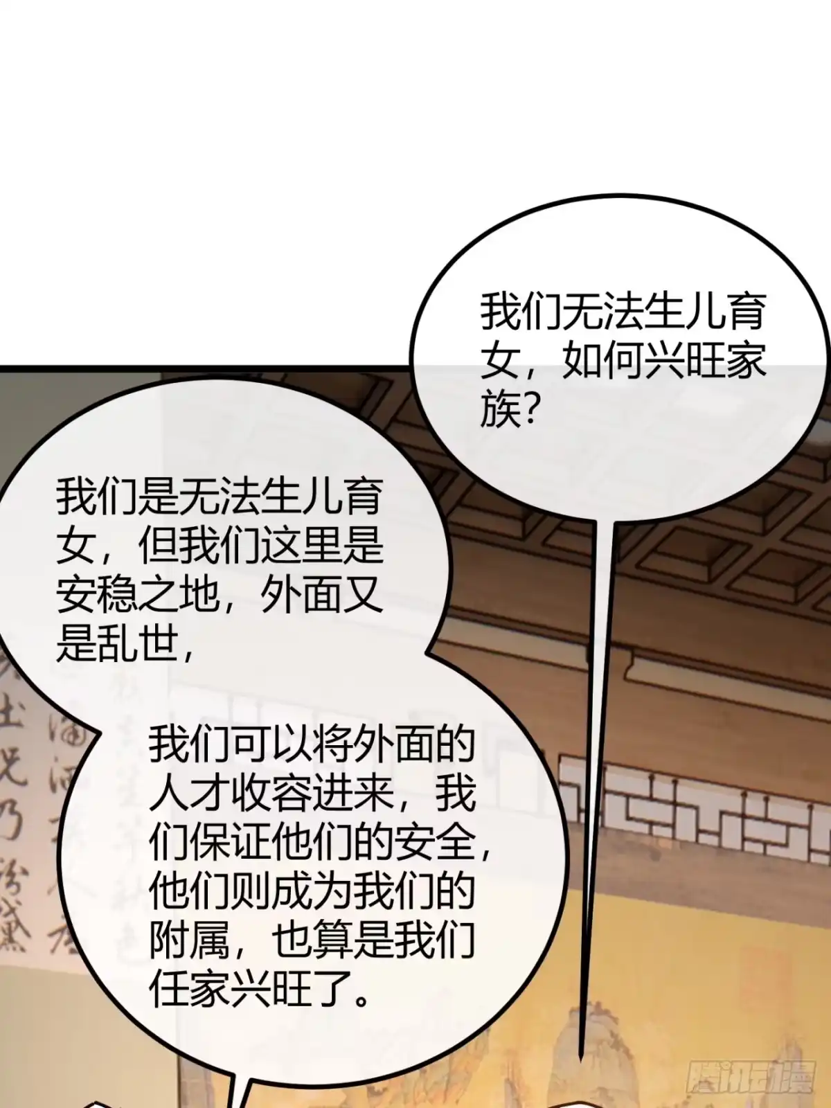 小世界其乐无穷 神交之法 第72页