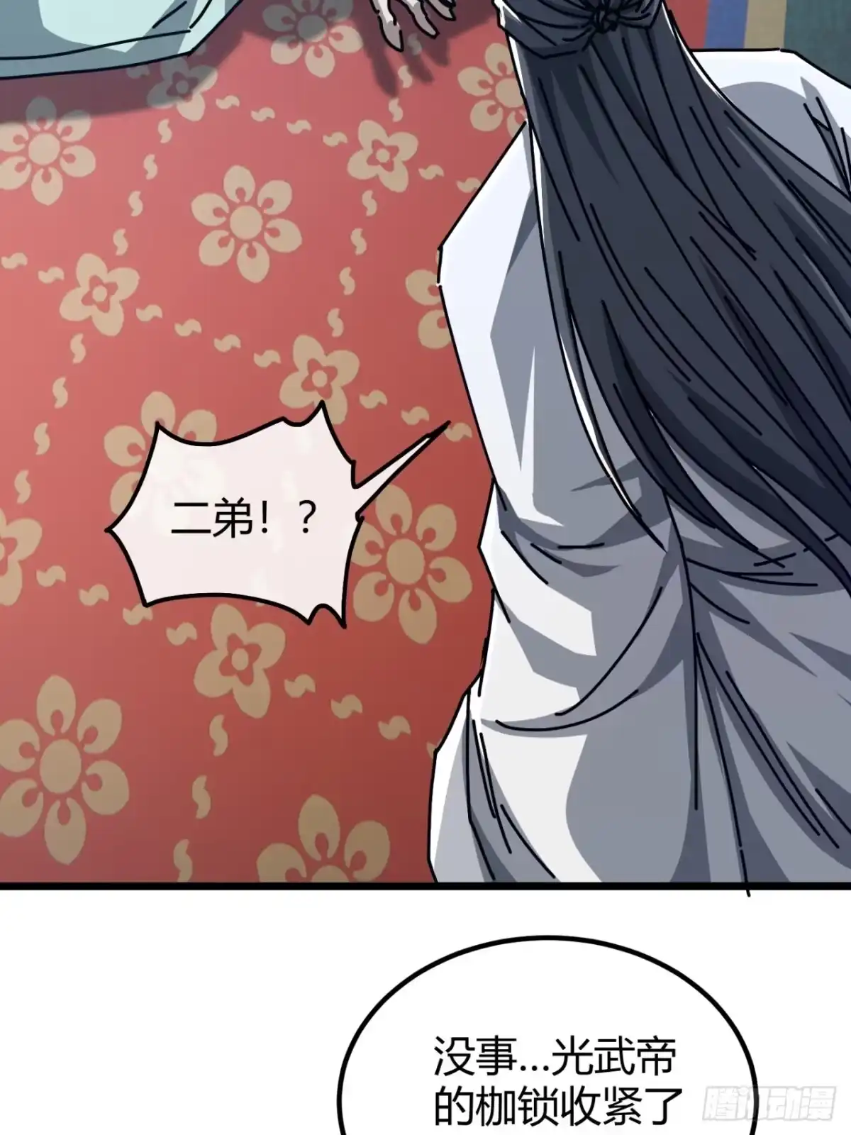 小世界其乐无穷 神交之法 第77页