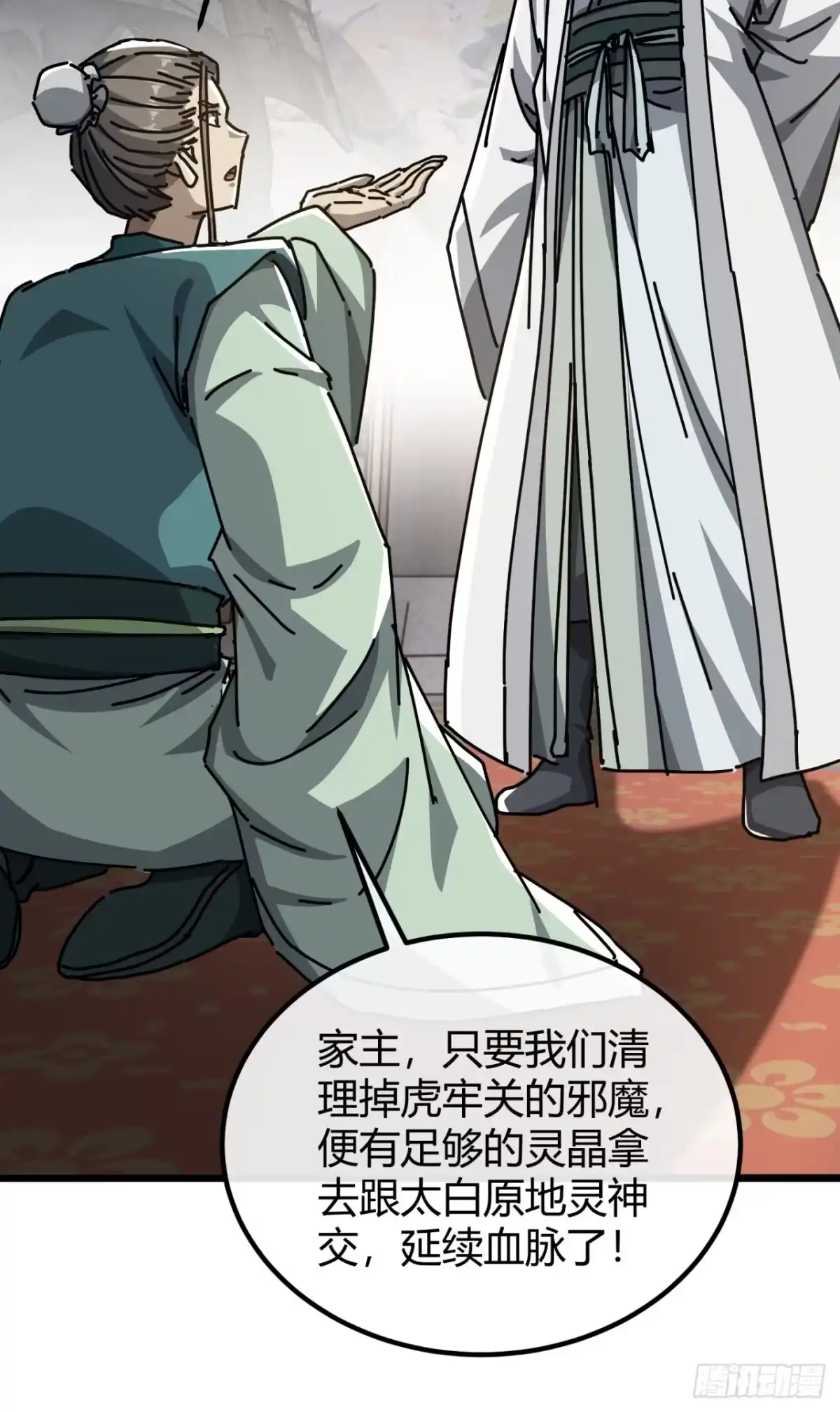 小世界其乐无穷 神交之法 第81页