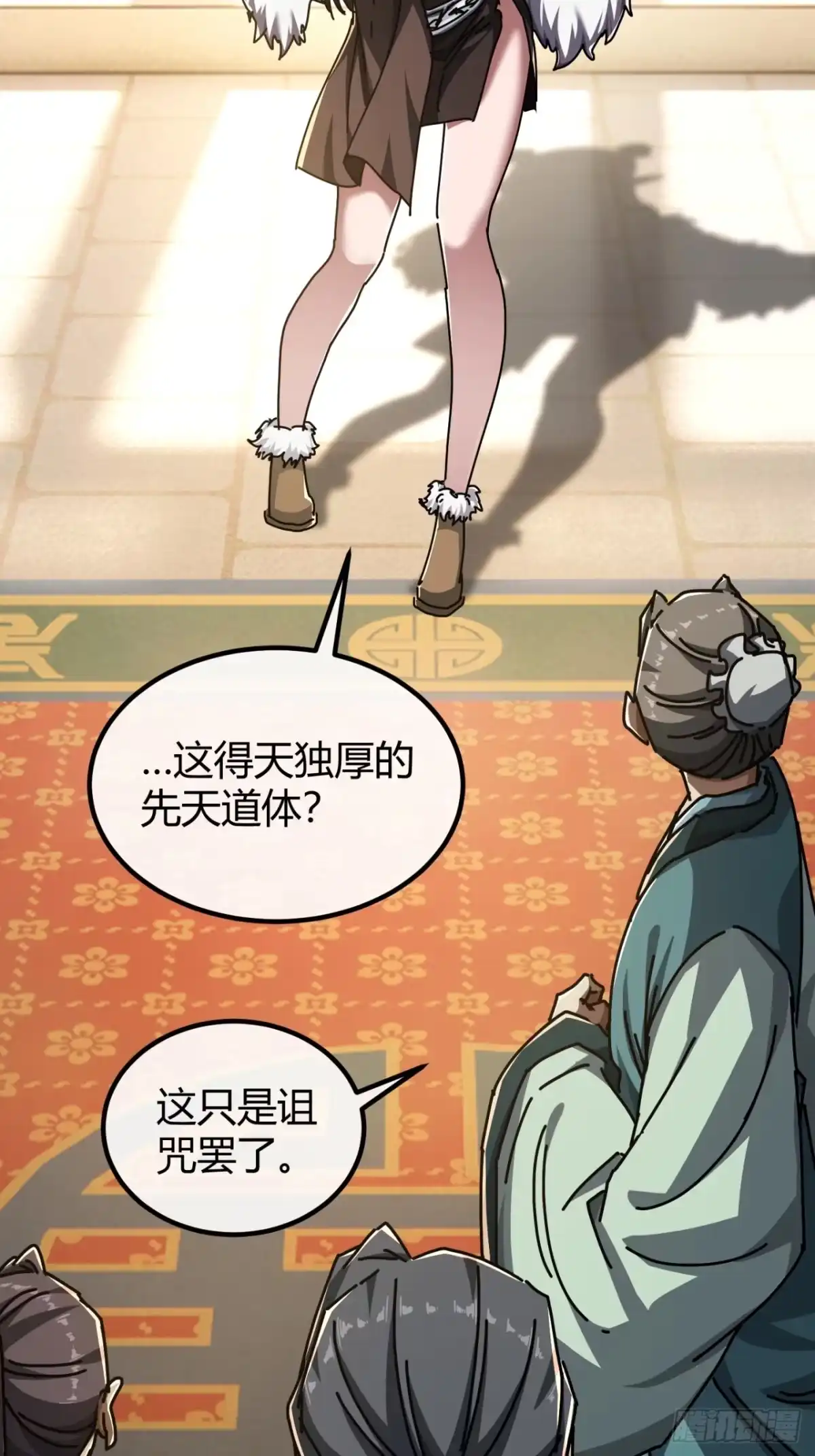小世界其乐无穷 神交之法 第9页
