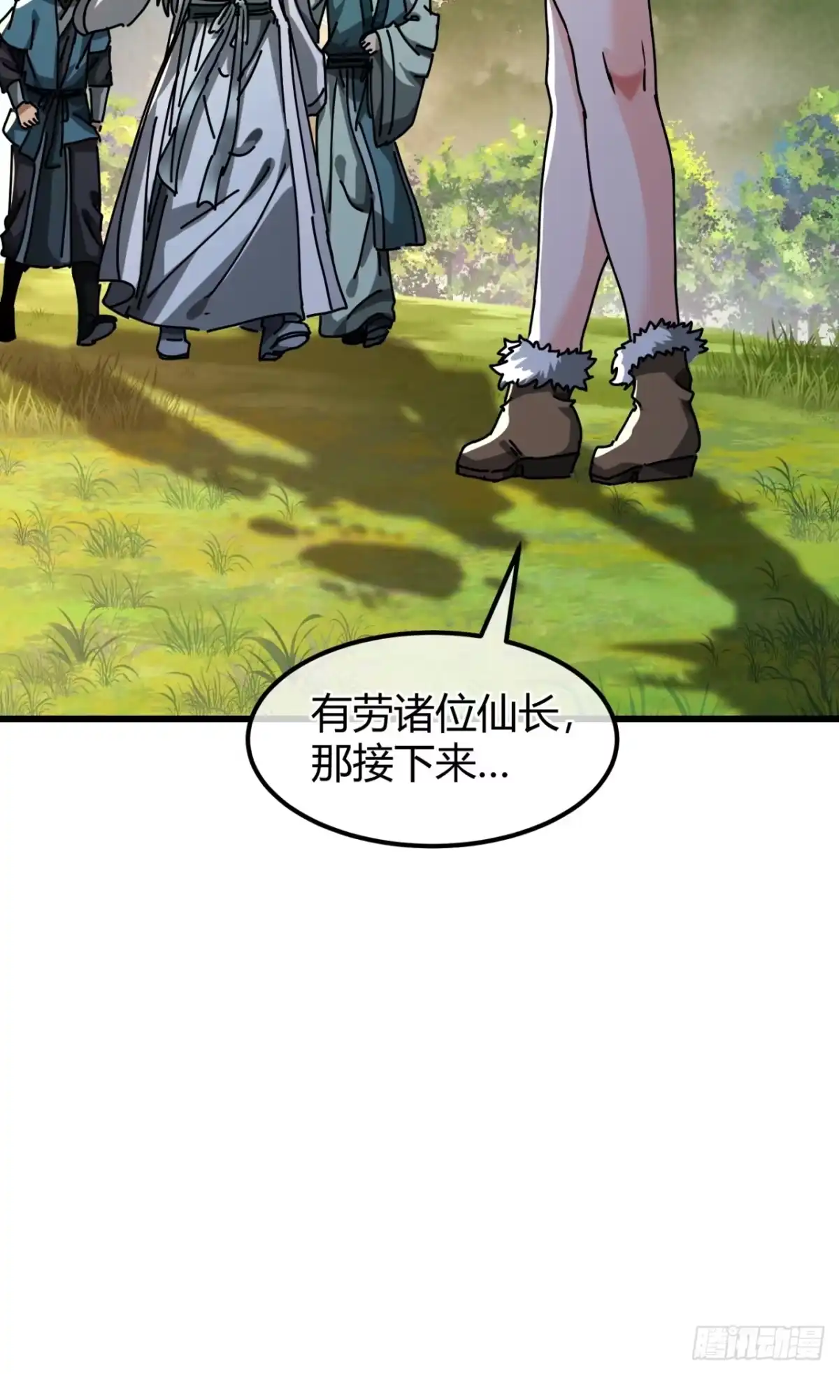 小世界其乐无穷 亮瞎狗眼 第11页