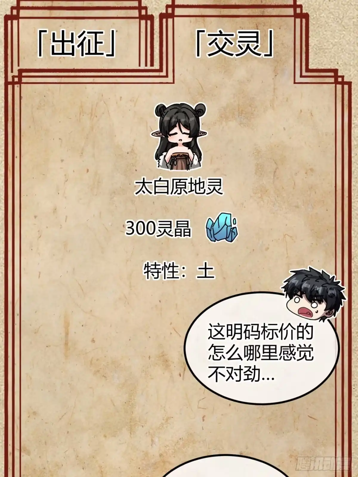 小世界其乐无穷 亮瞎狗眼 第13页