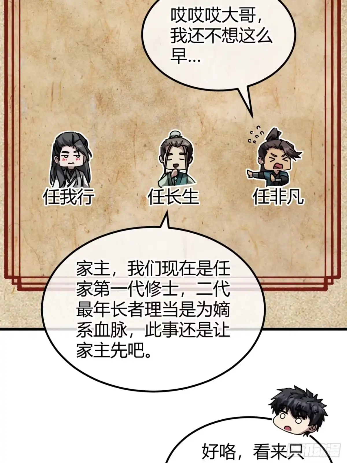 小世界其乐无穷 亮瞎狗眼 第14页