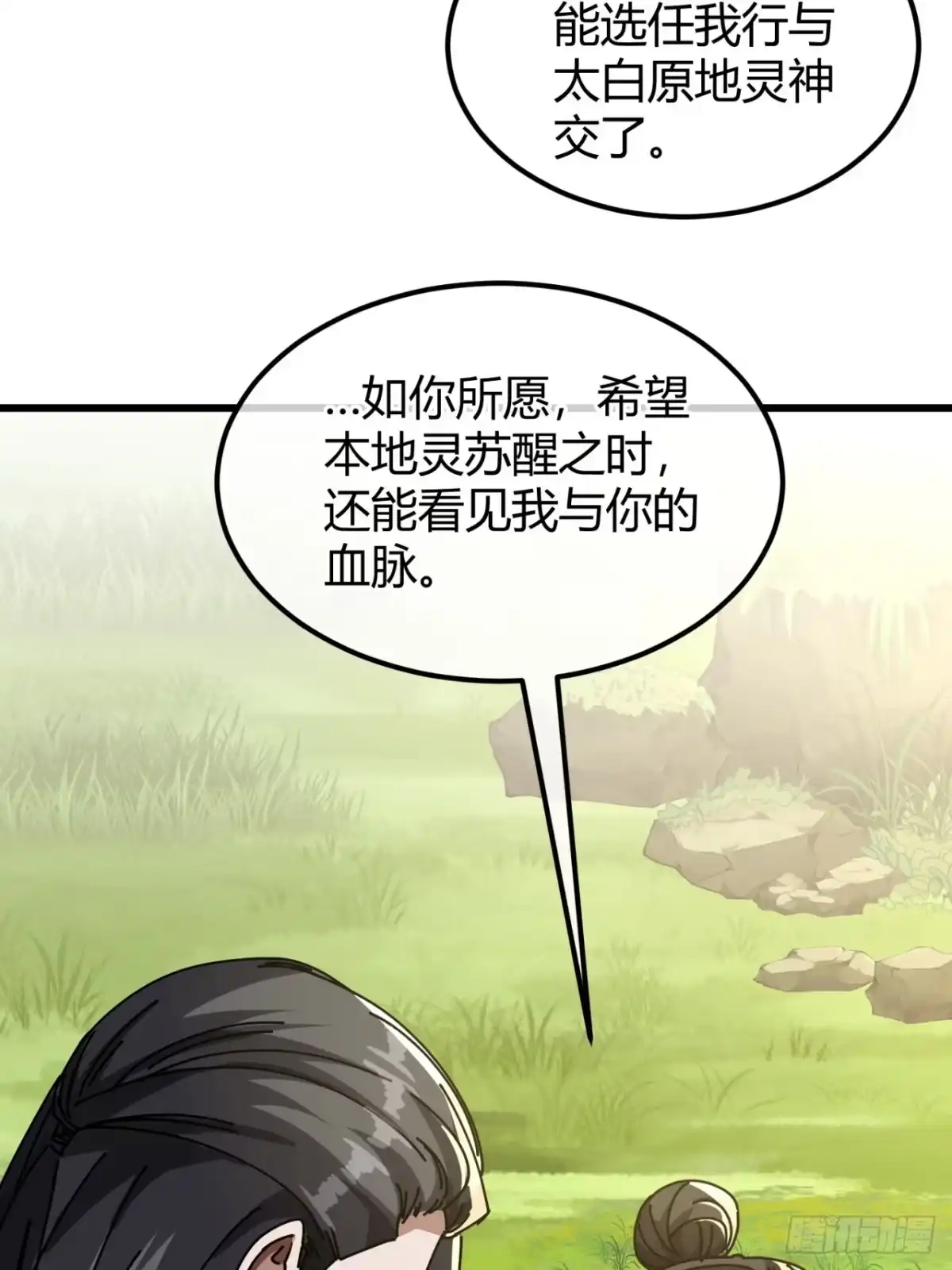 小世界其乐无穷 亮瞎狗眼 第15页