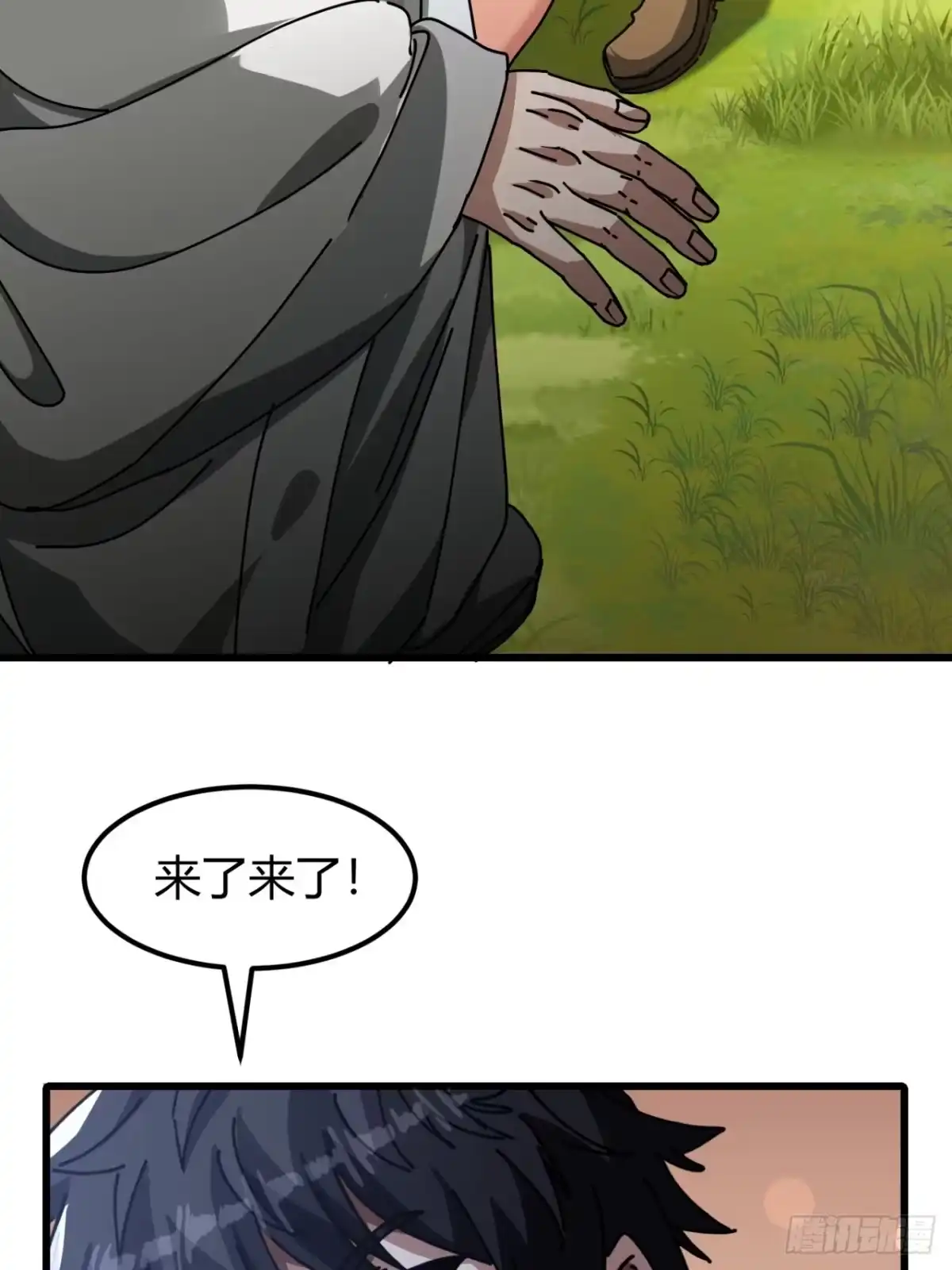小世界其乐无穷 亮瞎狗眼 第17页