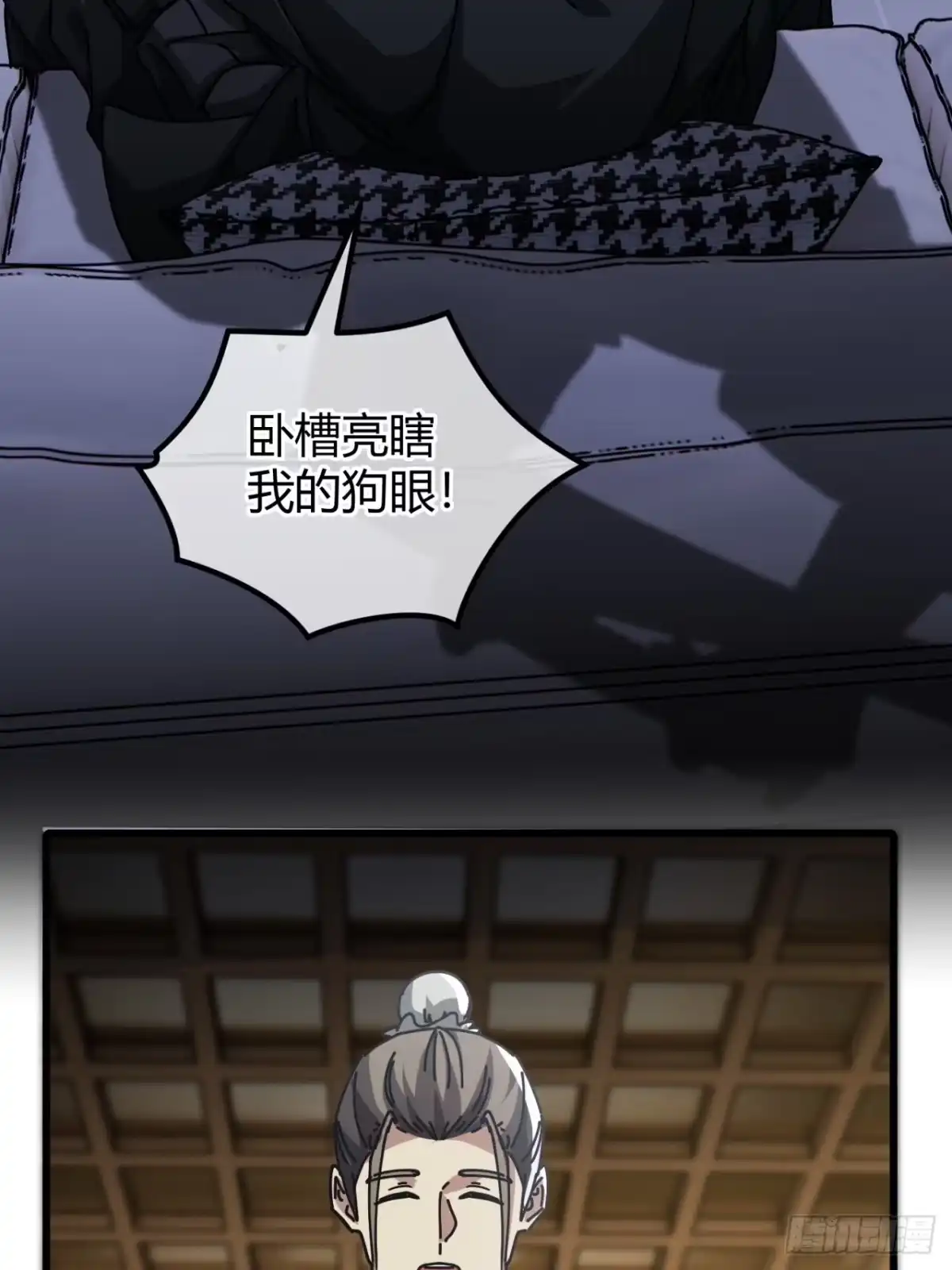 小世界其乐无穷 亮瞎狗眼 第20页