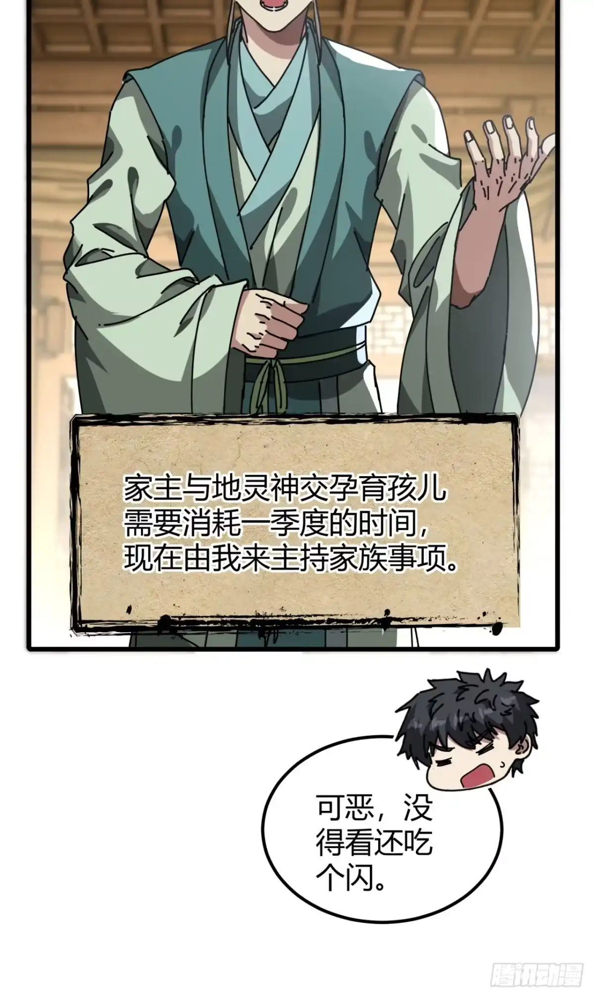 小世界其乐无穷 亮瞎狗眼 第21页
