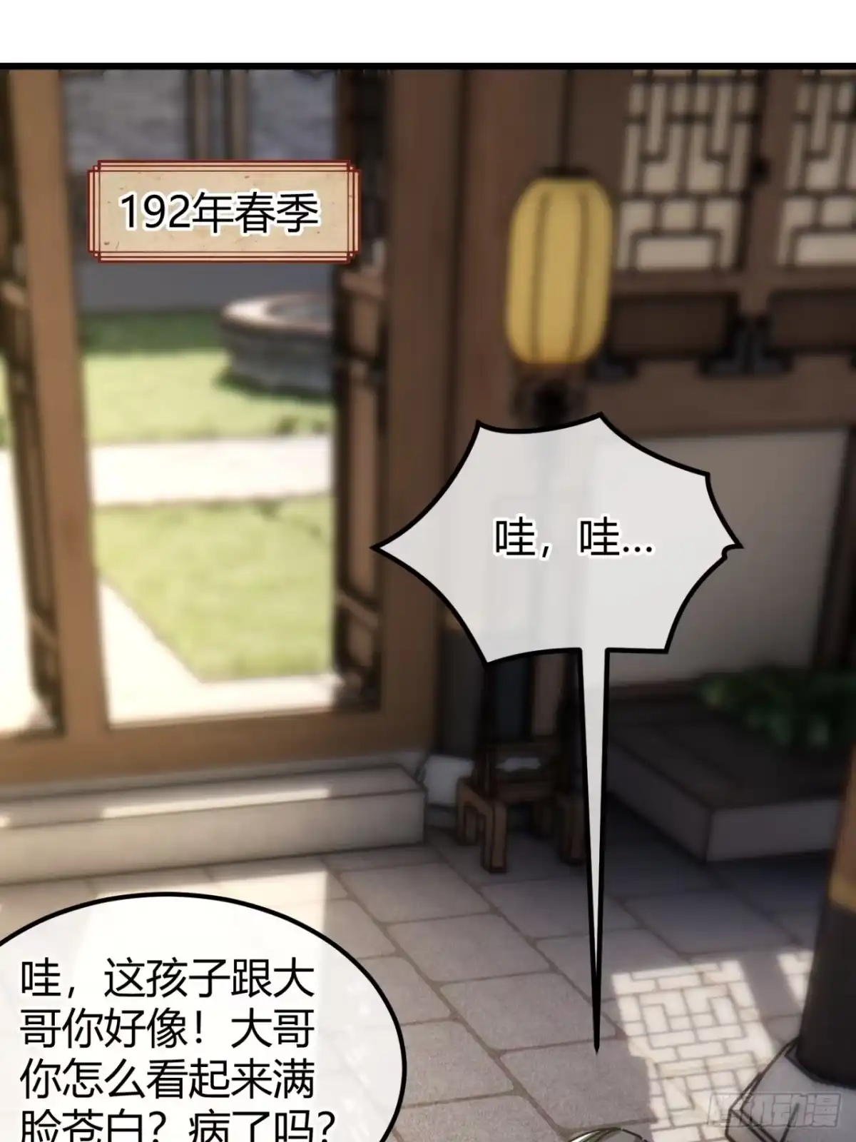 小世界其乐无穷 亮瞎狗眼 第22页