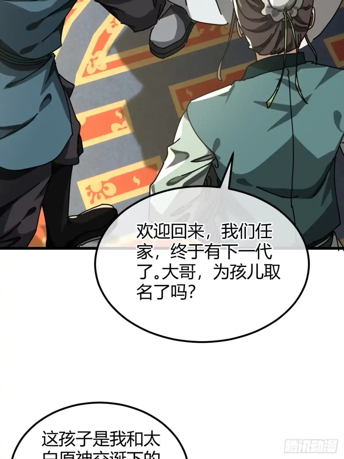 小世界其乐无穷 亮瞎狗眼 第24页
