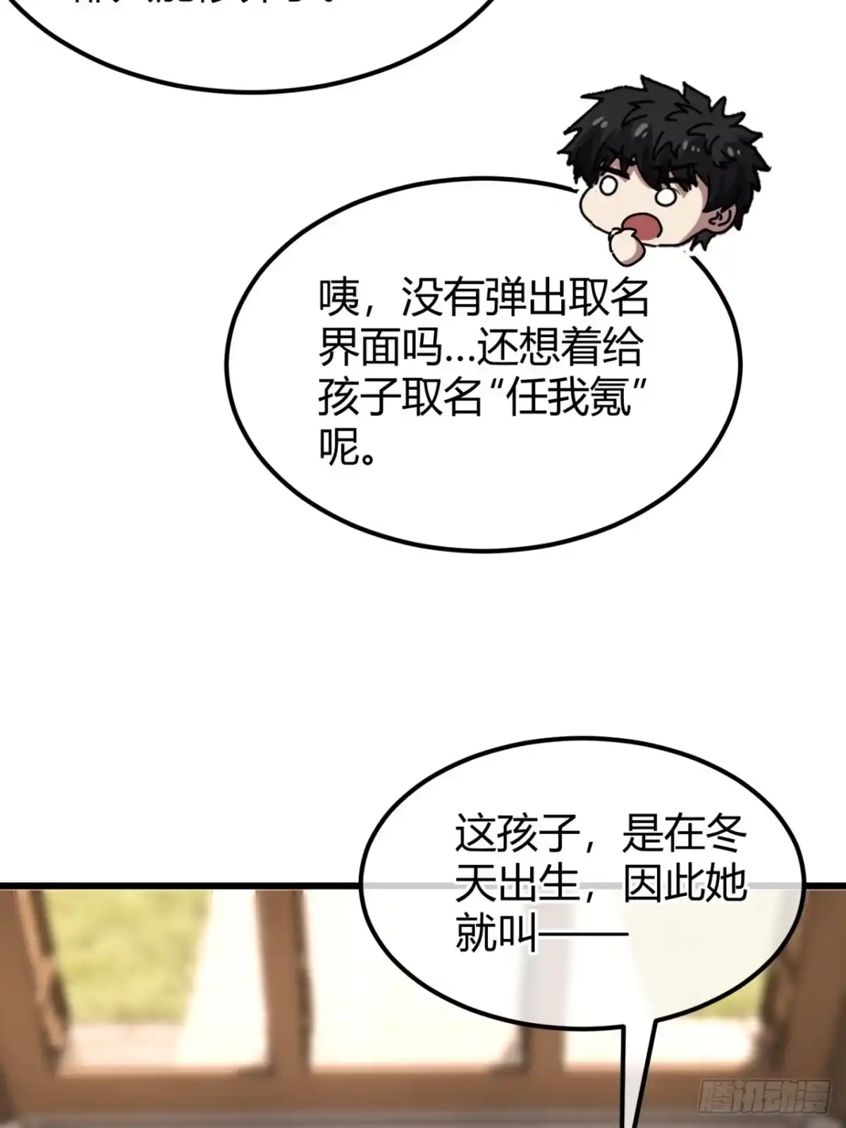 小世界其乐无穷 亮瞎狗眼 第27页