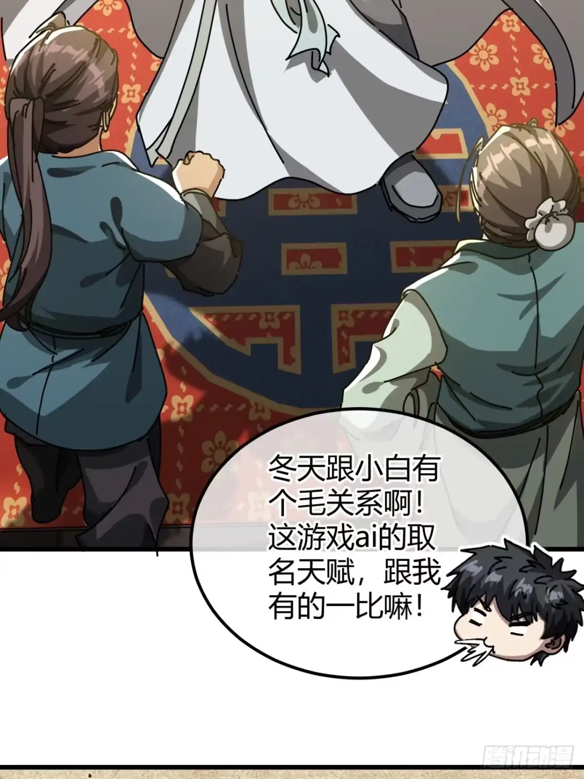 小世界其乐无穷 亮瞎狗眼 第29页