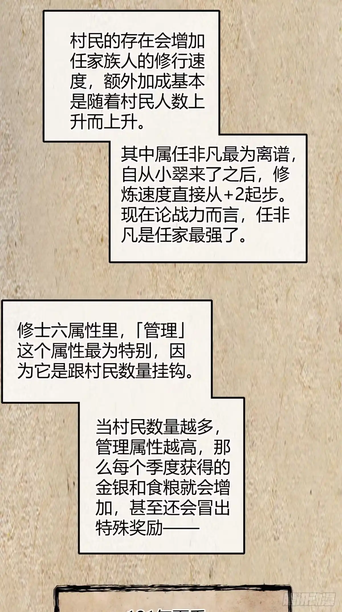 小世界其乐无穷 亮瞎狗眼 第3页