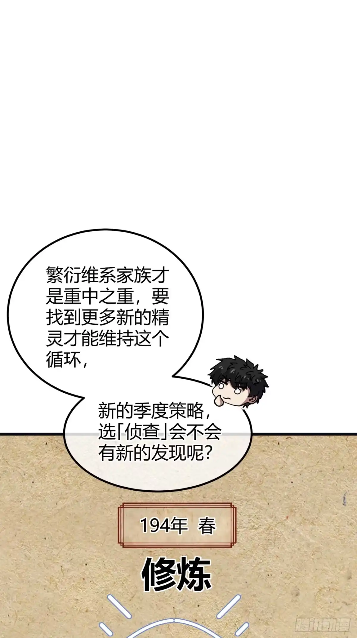 小世界其乐无穷 亮瞎狗眼 第32页