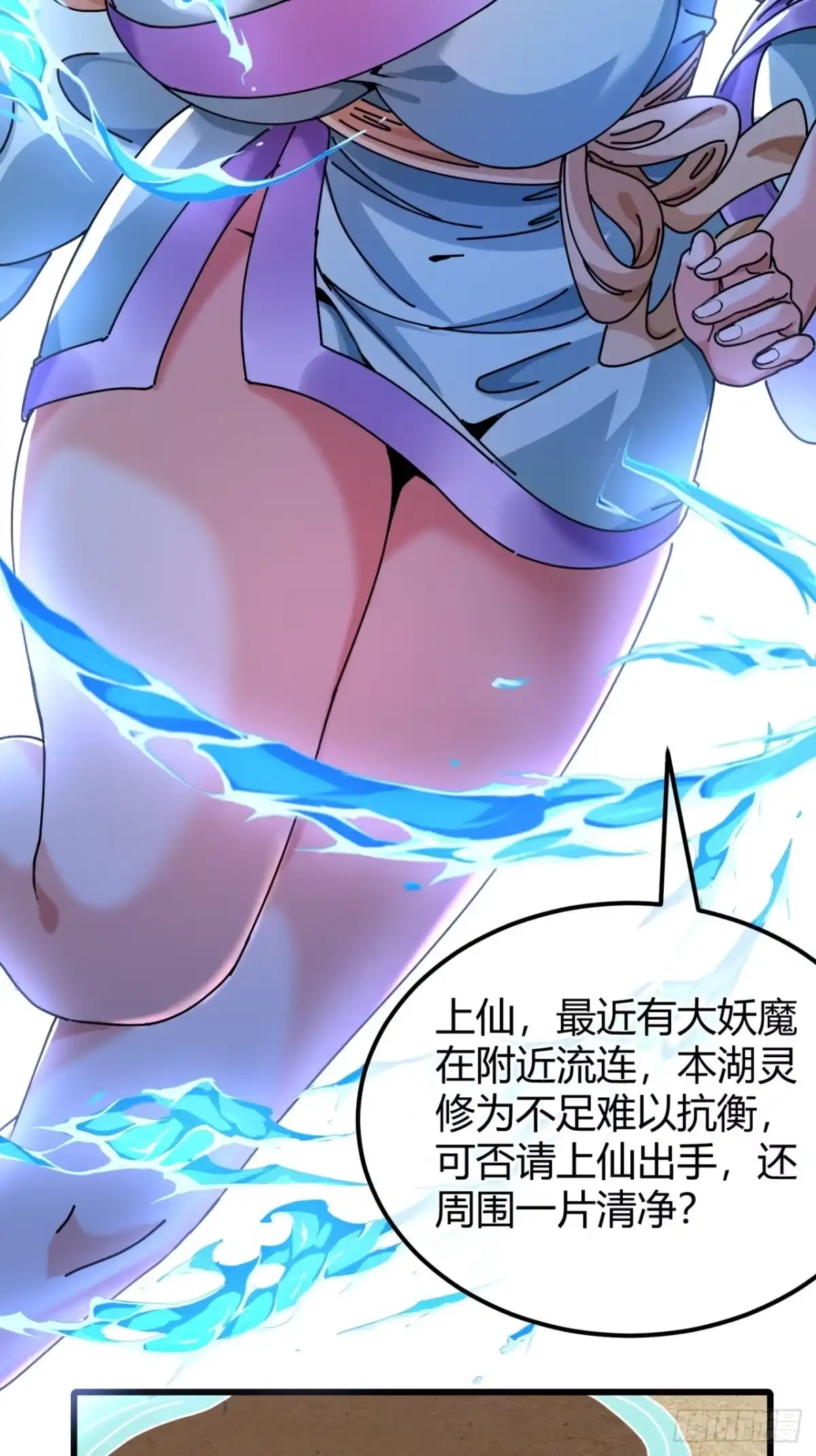 小世界其乐无穷 亮瞎狗眼 第36页