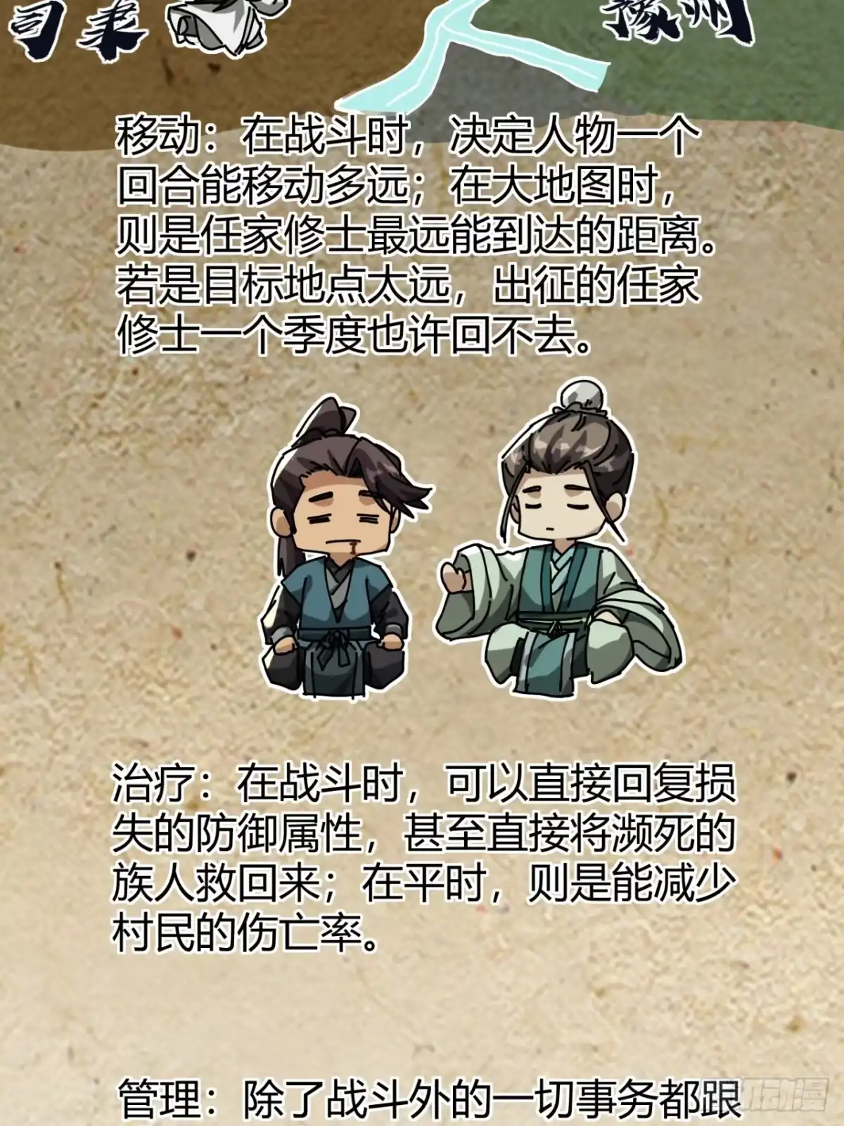 小世界其乐无穷 亮瞎狗眼 第42页
