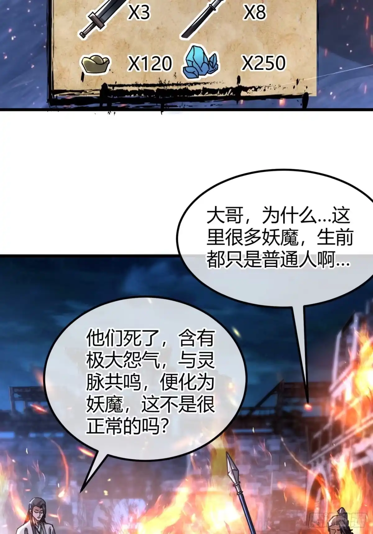 小世界其乐无穷 亮瞎狗眼 第49页