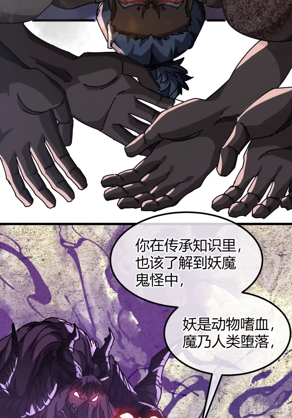 小世界其乐无穷 亮瞎狗眼 第51页