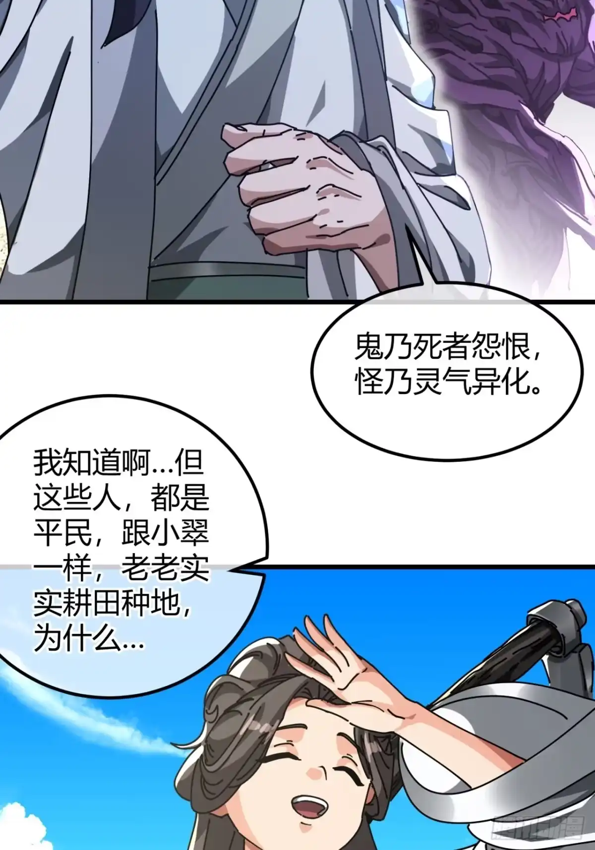 小世界其乐无穷 亮瞎狗眼 第53页
