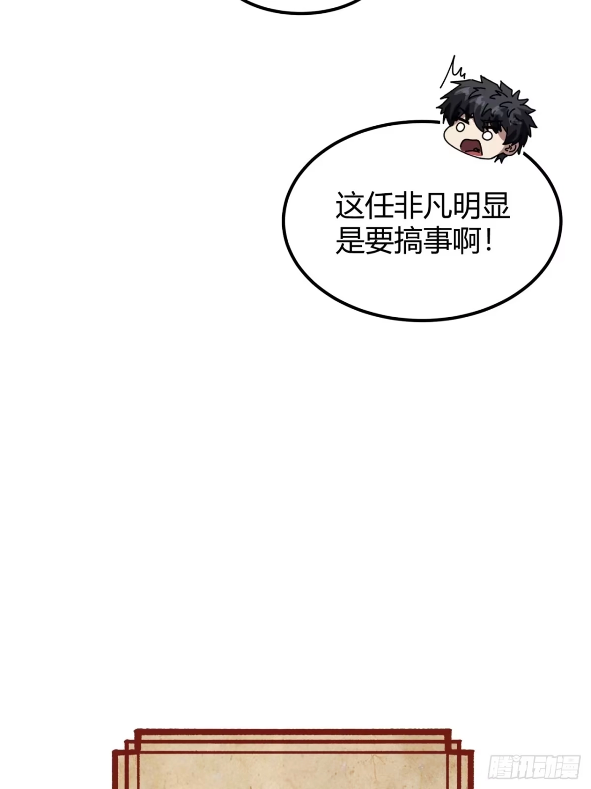 小世界其乐无穷 亮瞎狗眼 第60页