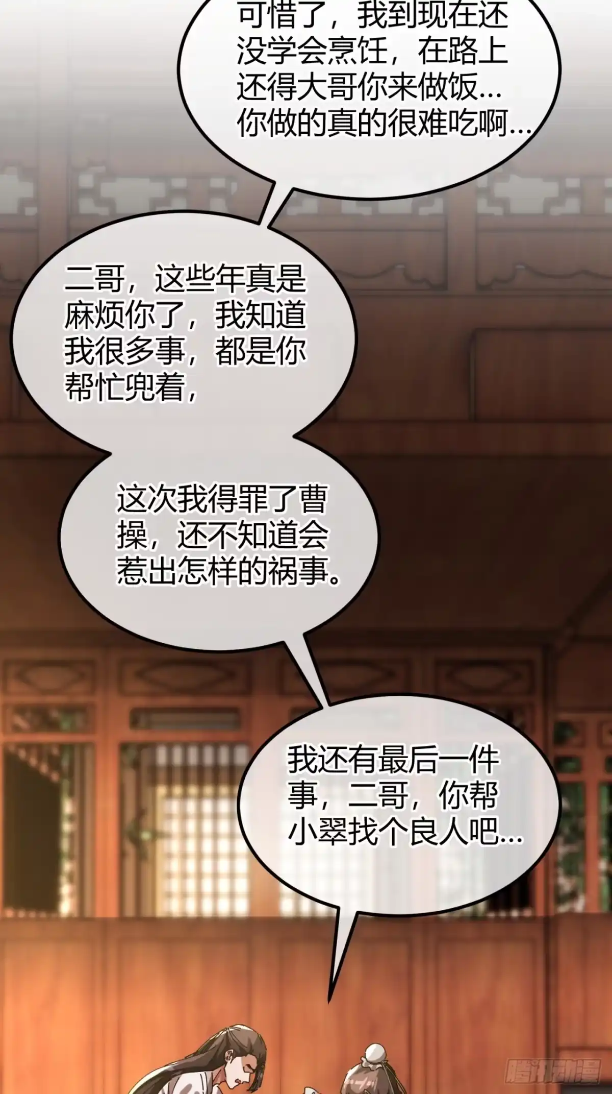 小世界其乐无穷 亮瞎狗眼 第78页