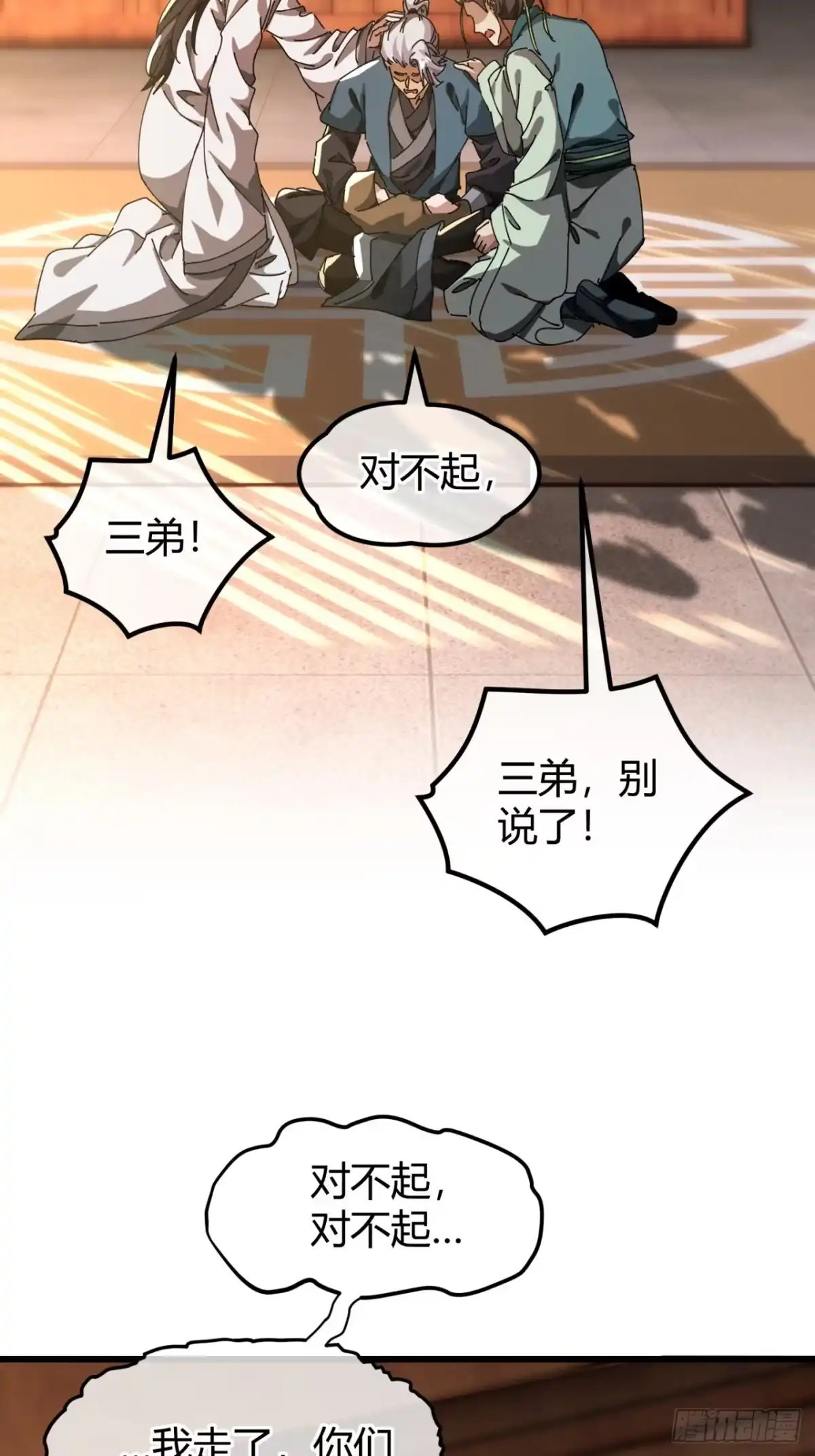 小世界其乐无穷 亮瞎狗眼 第79页