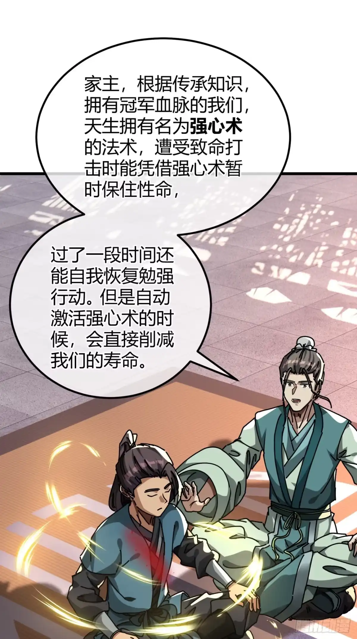 小世界其乐无穷 亮瞎狗眼 第8页