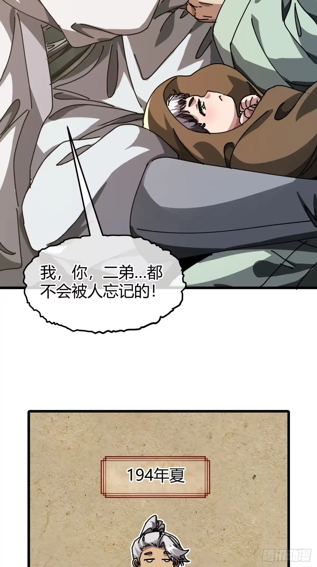 小世界其乐无穷 亮瞎狗眼 第81页