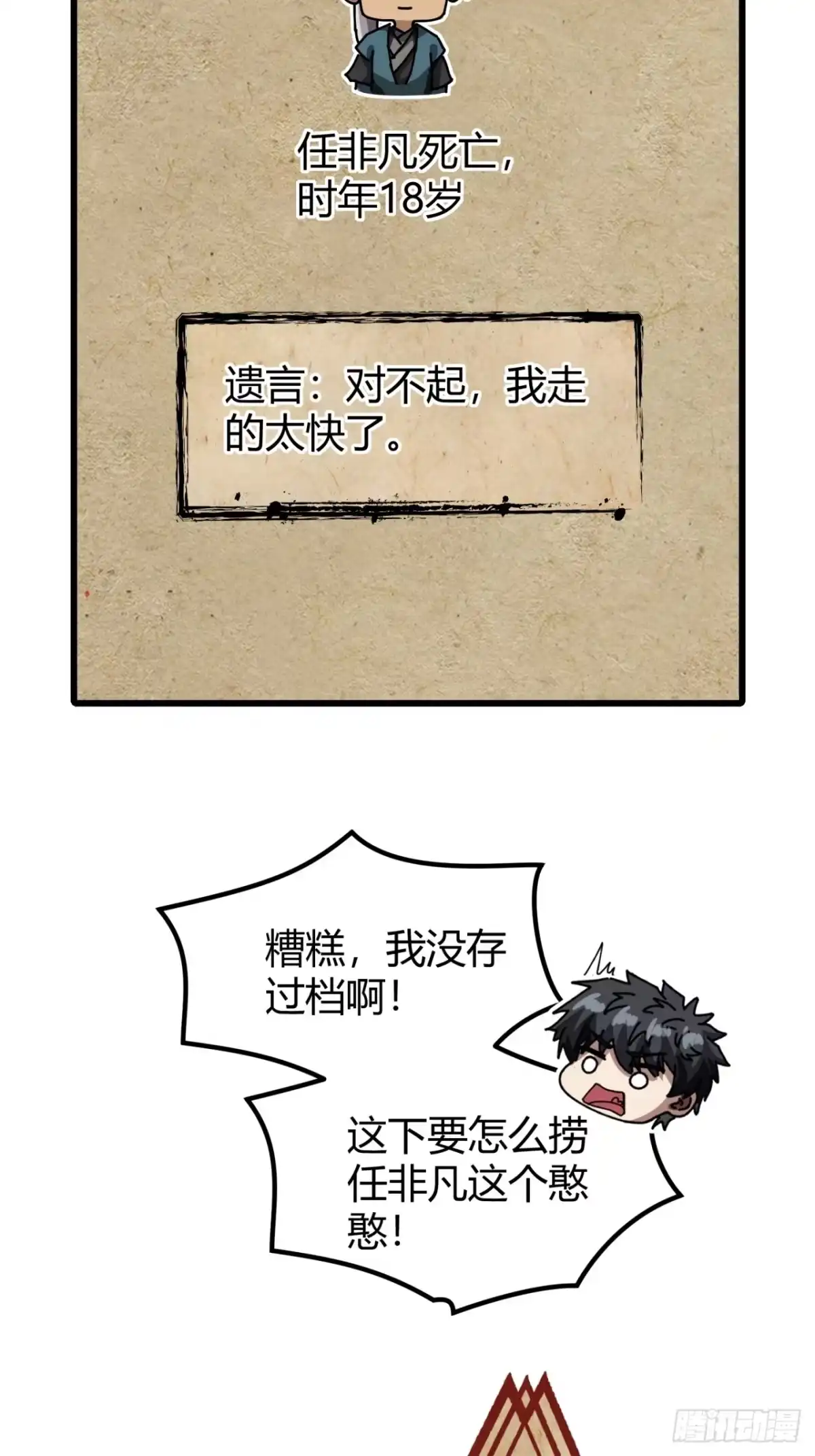 小世界其乐无穷 亮瞎狗眼 第82页